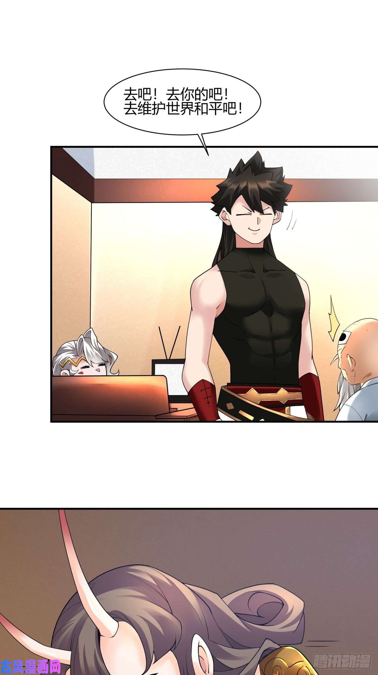 身为首富的我真不想重生啊第五十五话 跟我来