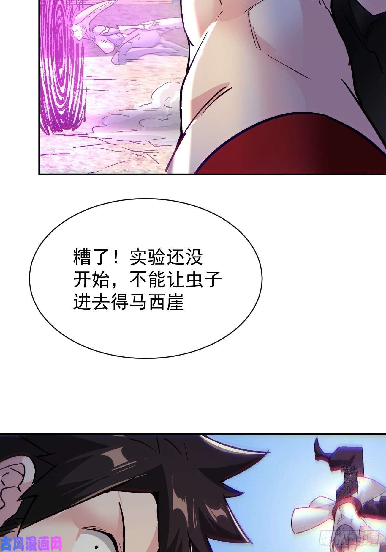 身为首富的我真不想重生啊第五十六话 我们话去