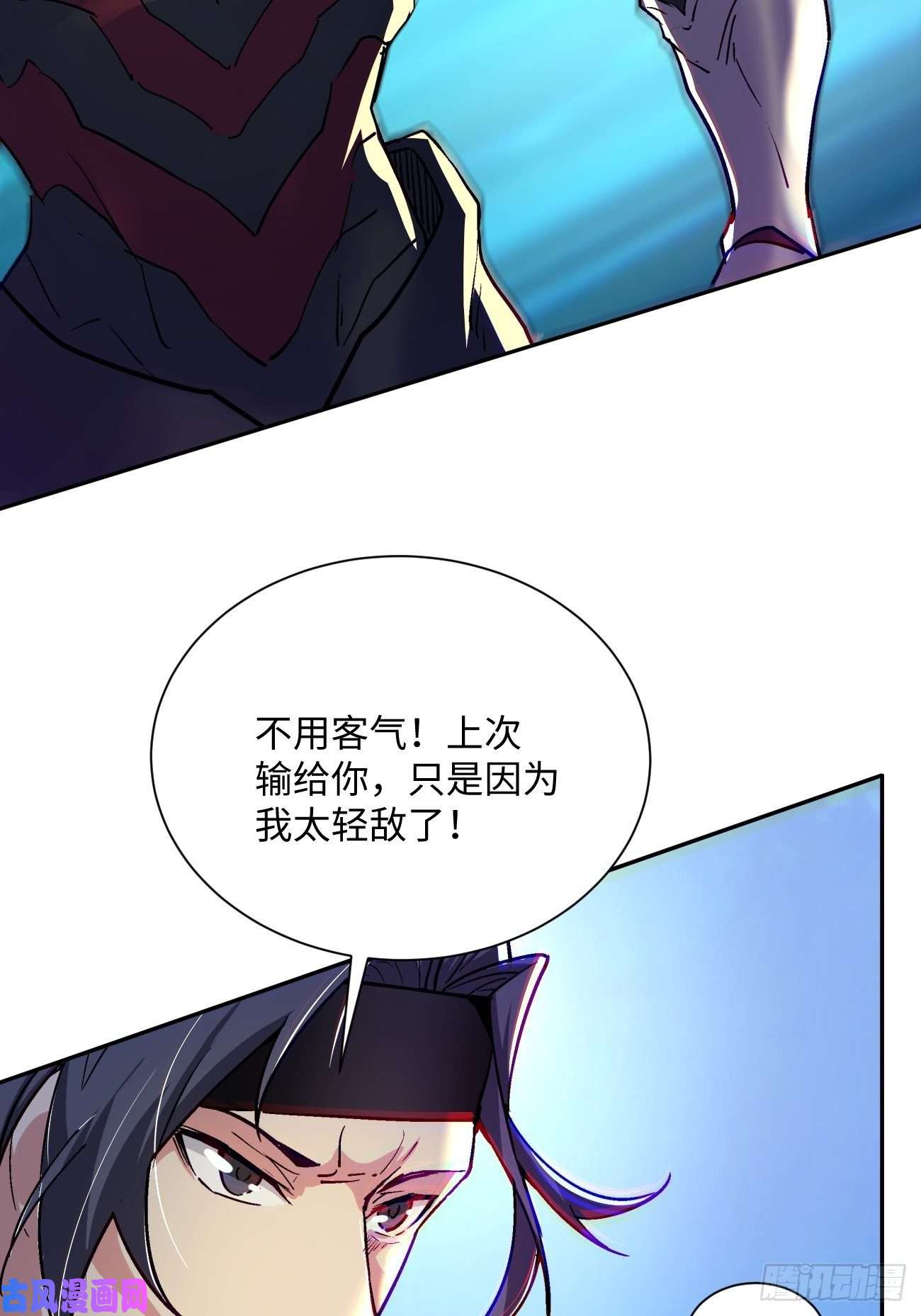 身为首富的我真不想重生啊第五十六话 我们话去