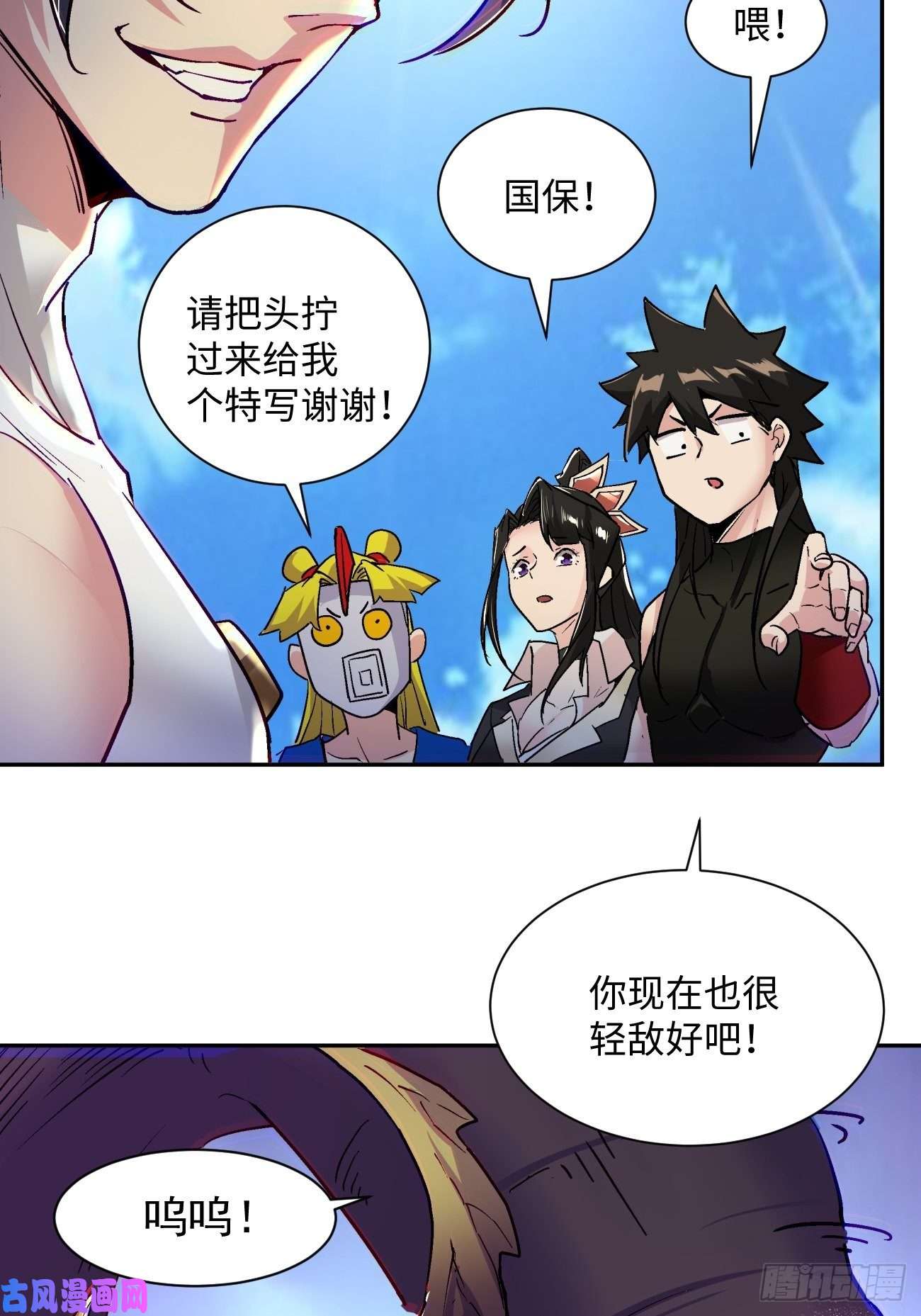 身为首富的我真不想重生啊第五十六话 我们话去