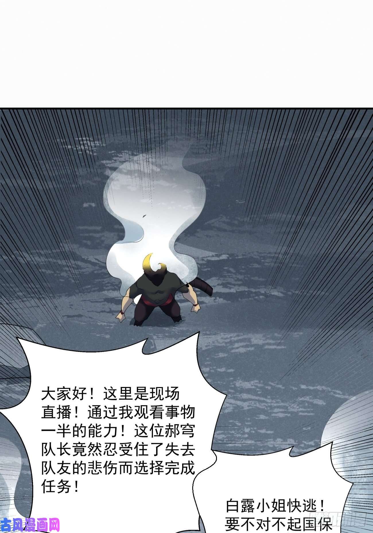 身为首富的我真不想重生啊第五十六话 我们话去