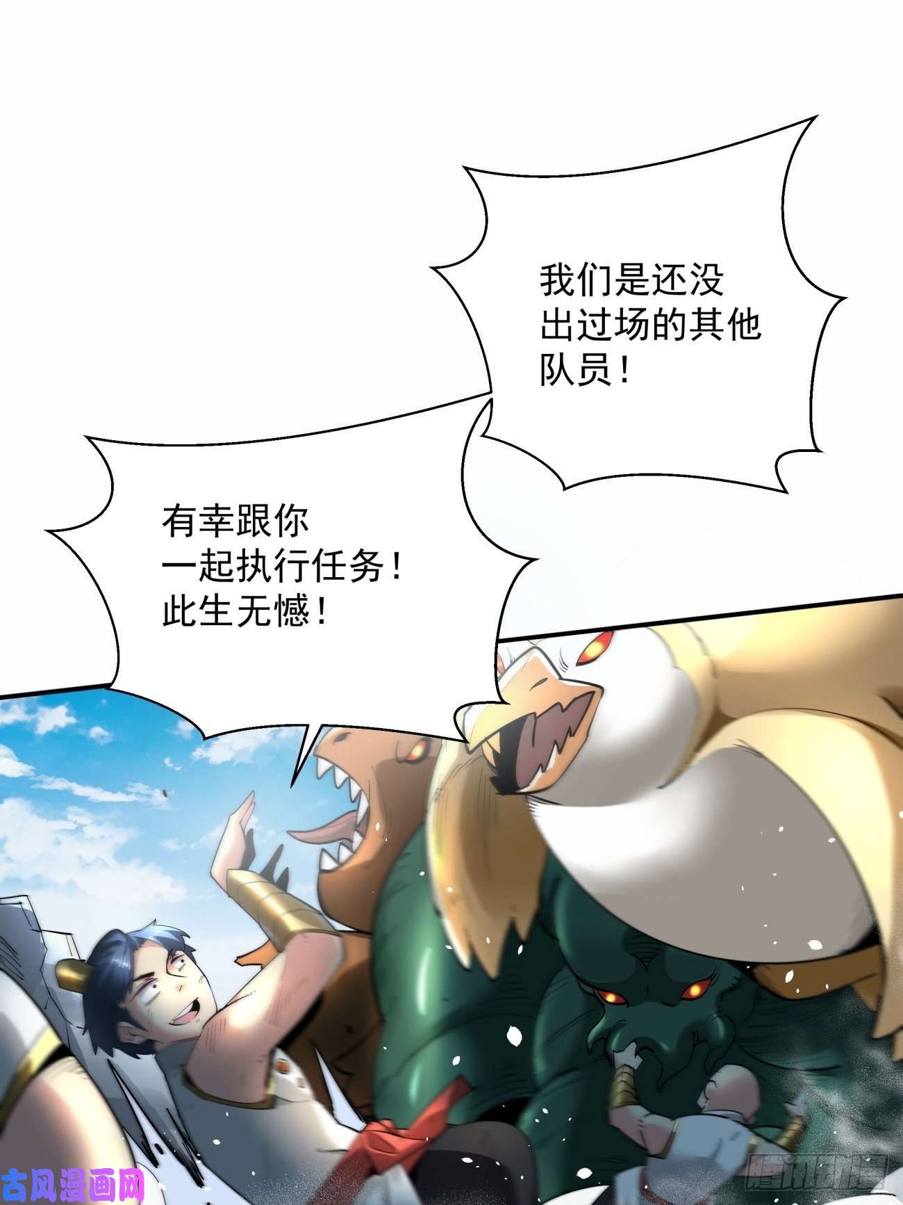 身为首富的我真不想重生啊第五十六话 我们话去