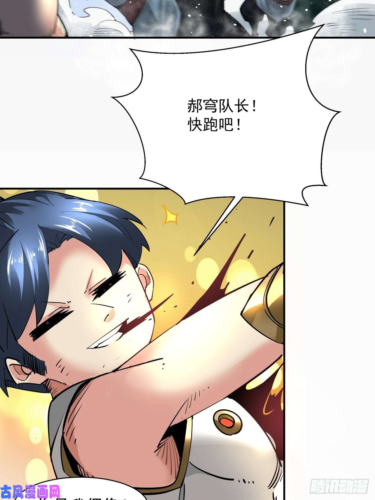 身为首富的我真不想重生啊第五十六话 我们话去