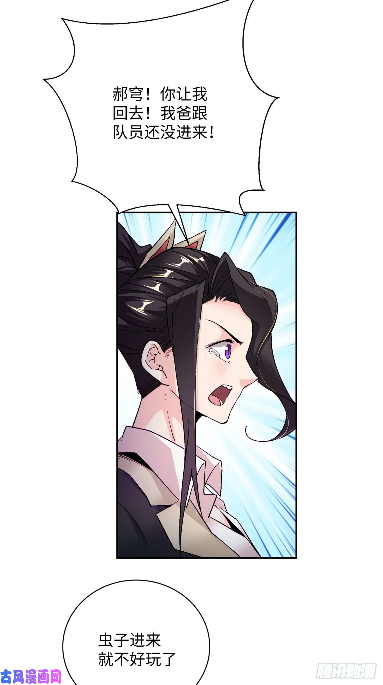 身为首富的我真不想重生啊第五十六话 我们话去