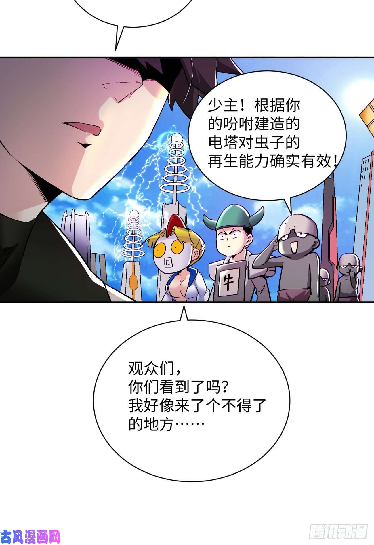 身为首富的我真不想重生啊第五十六话 我们话去