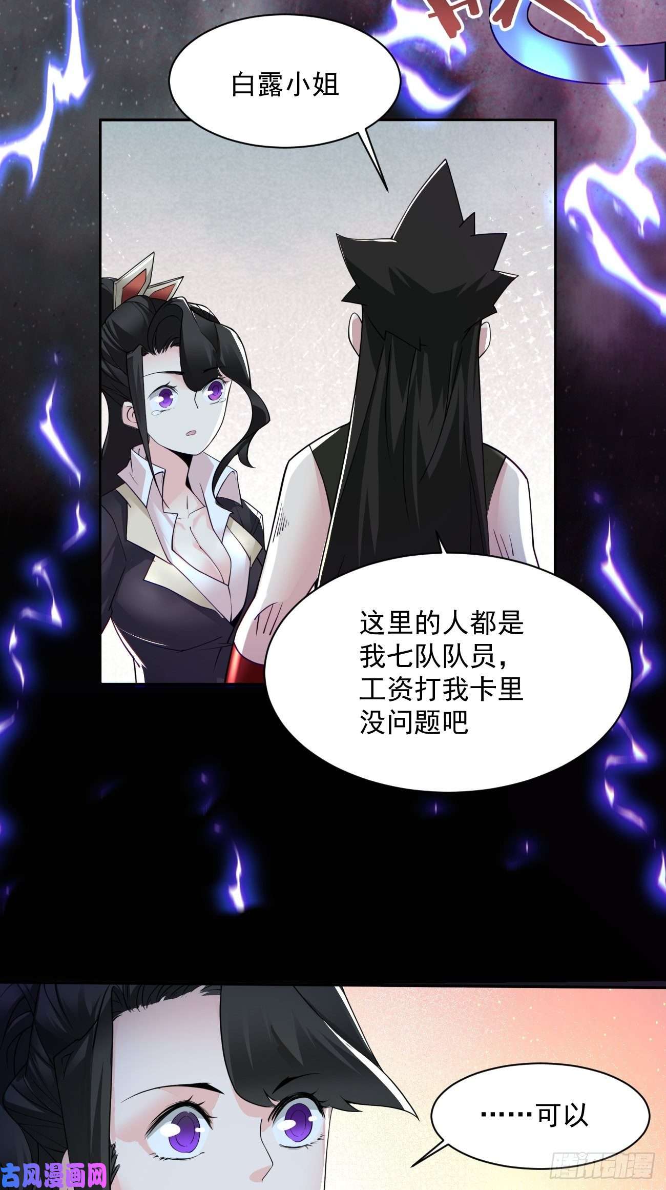 身为首富的我真不想重生啊第五十六话 我们话去