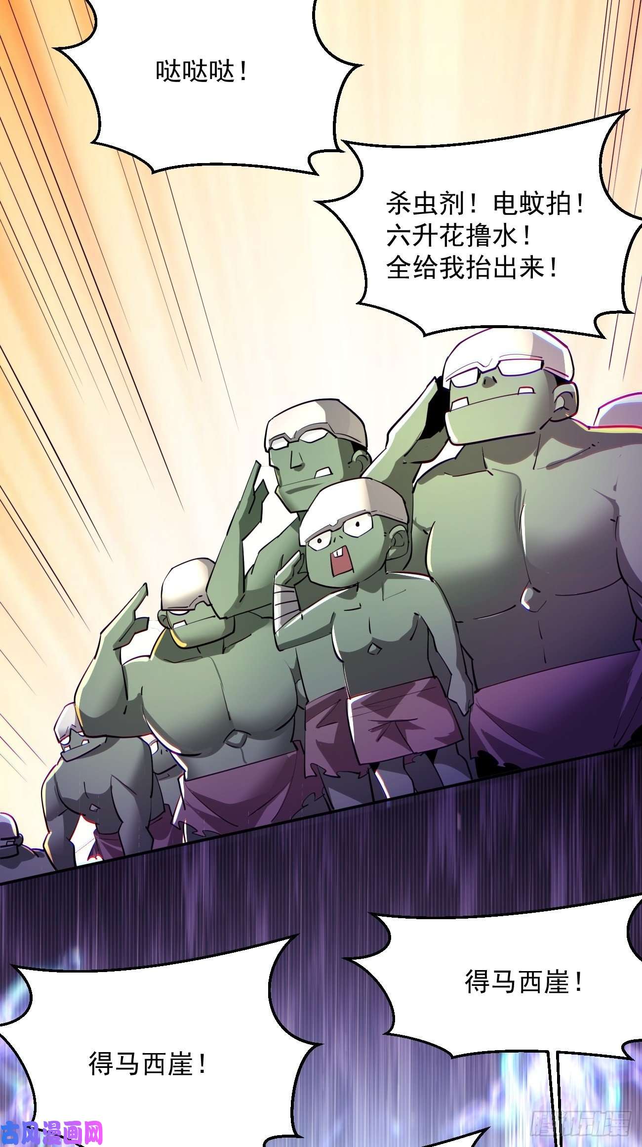 身为首富的我真不想重生啊第五十六话 我们话去