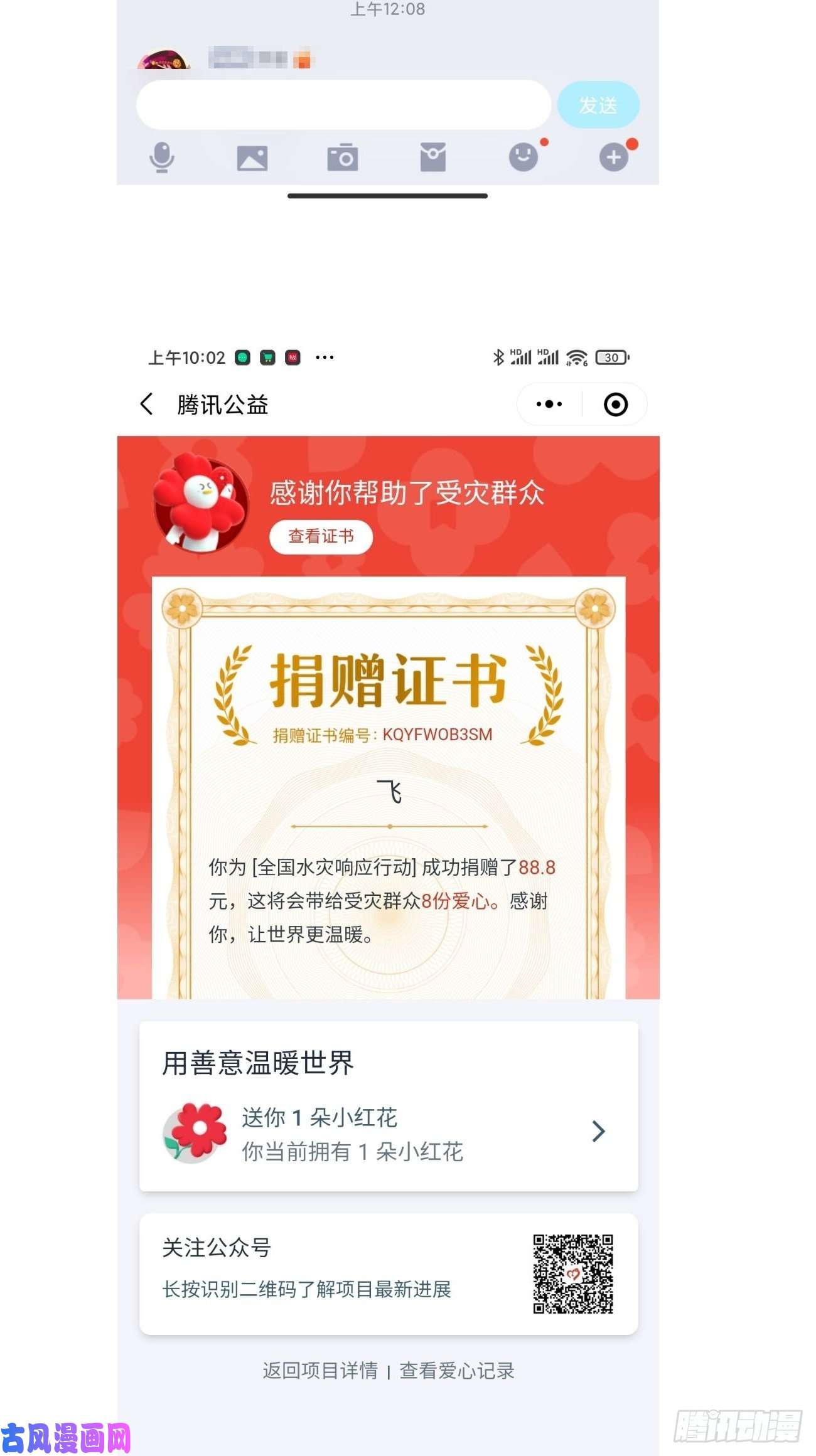 身为首富的我真不想重生啊第五十六话 我们话去