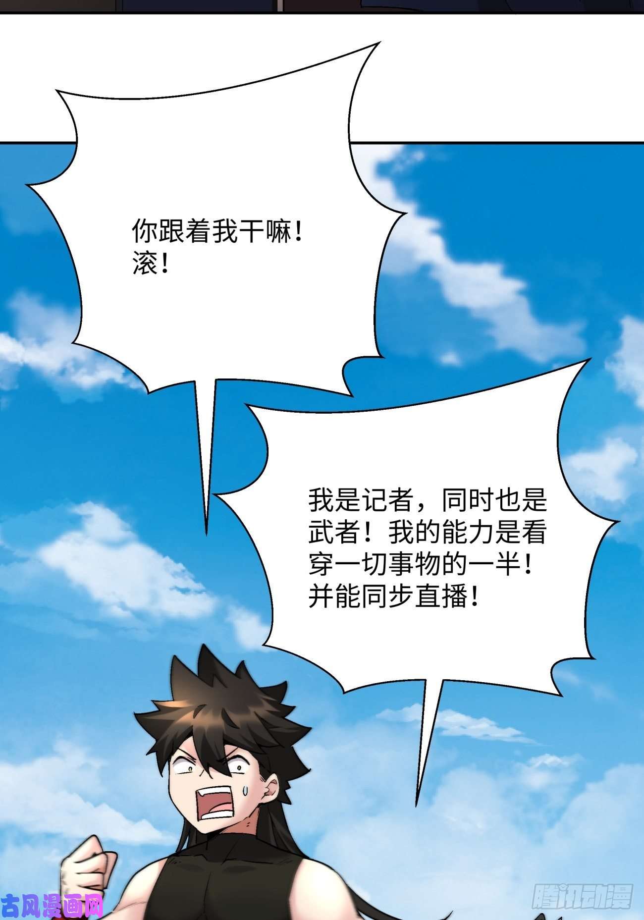 身为首富的我真不想重生啊第五十六话 我们话去