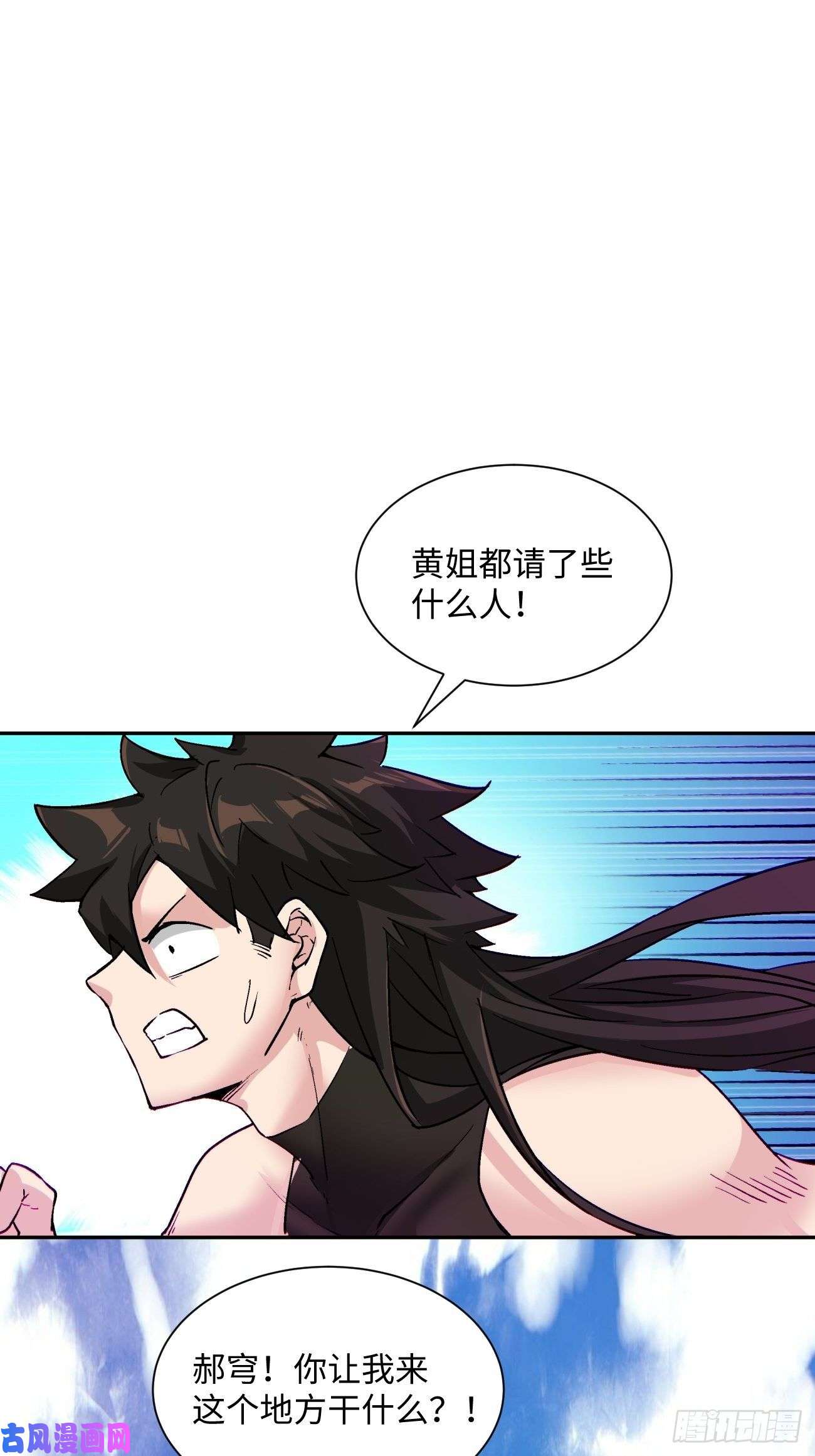 身为首富的我真不想重生啊第五十六话 我们话去