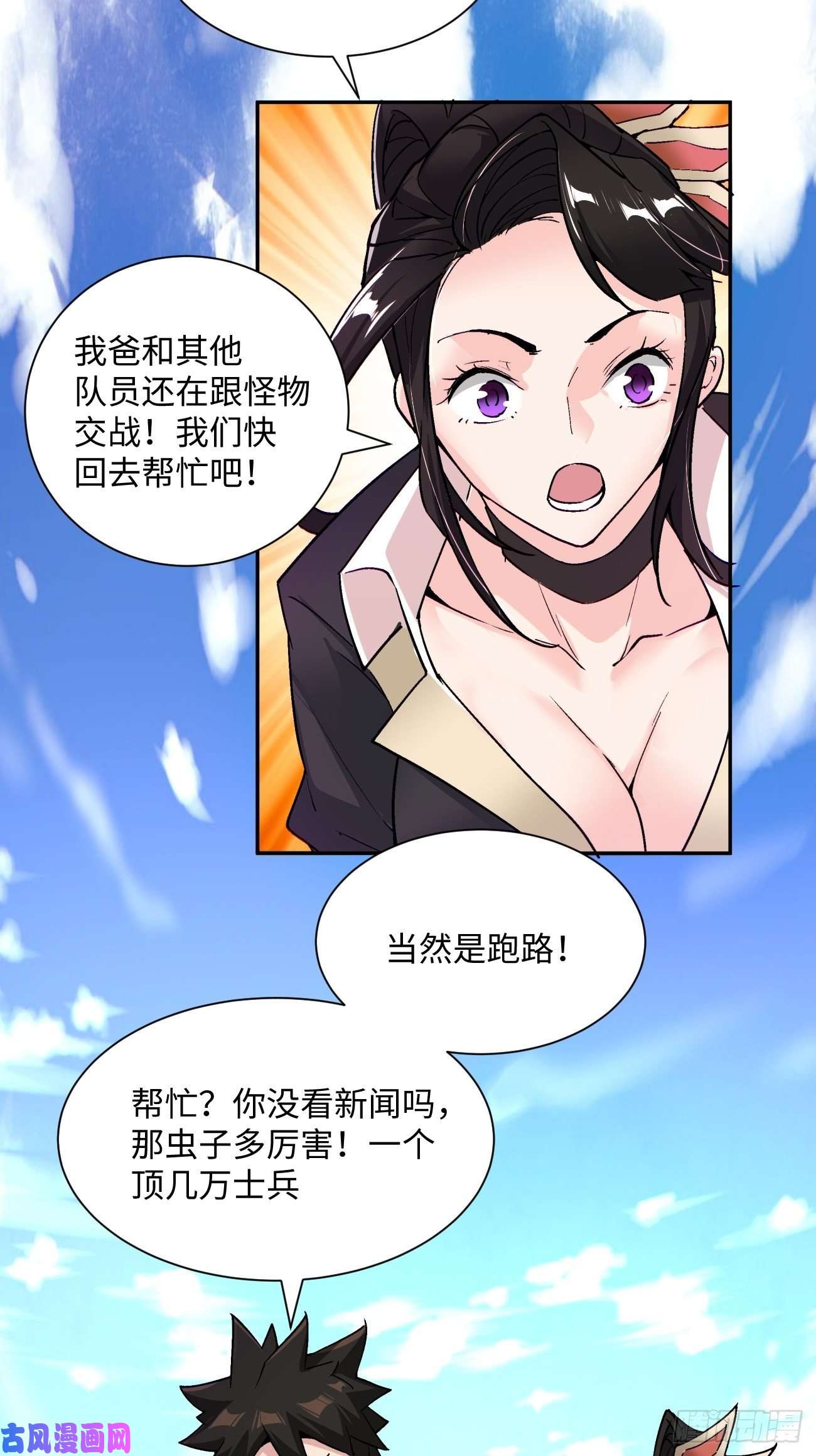 身为首富的我真不想重生啊第五十六话 我们话去