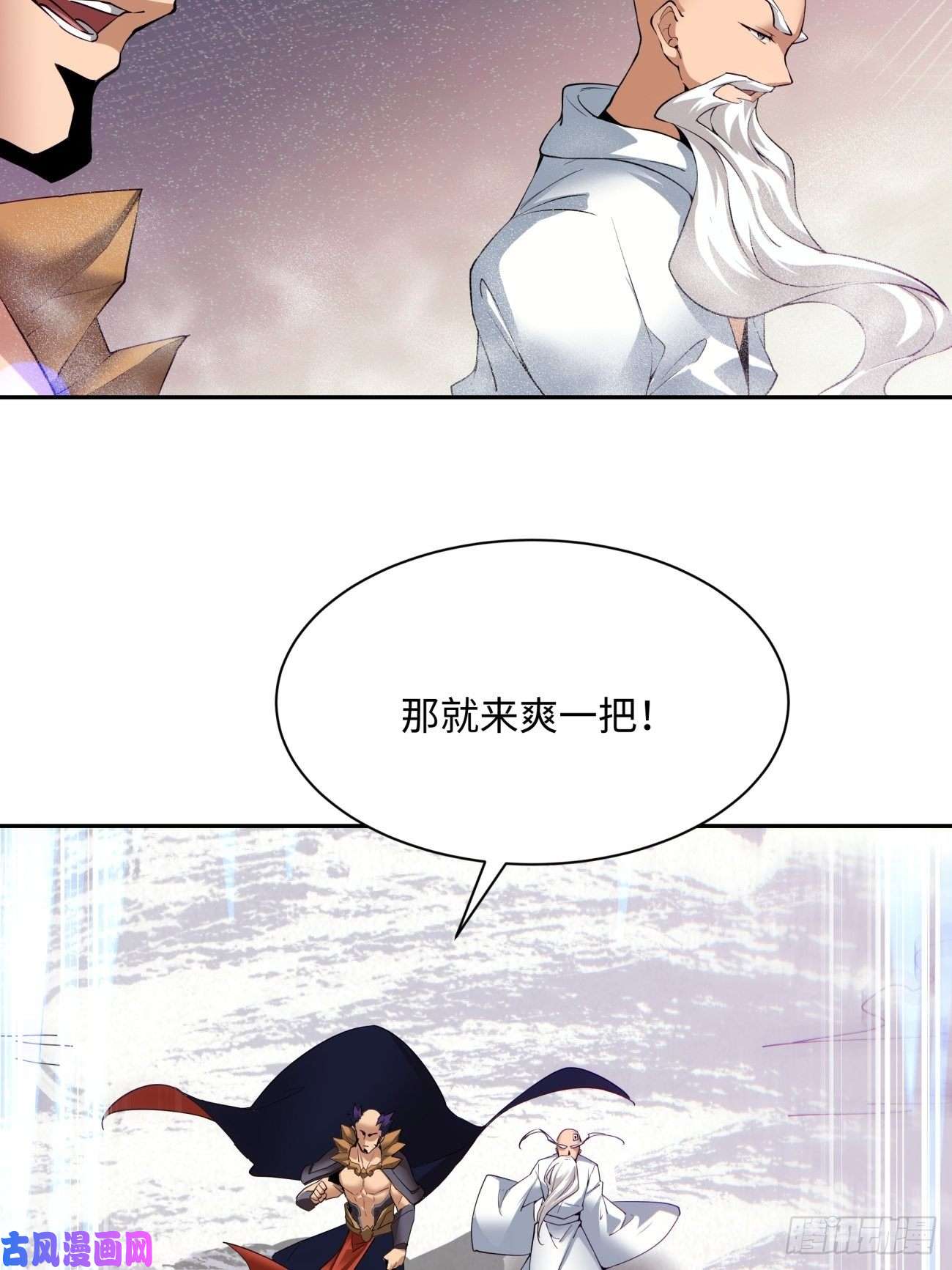 身为首富的我真不想重生啊第五十七话 血魂石订单已送达