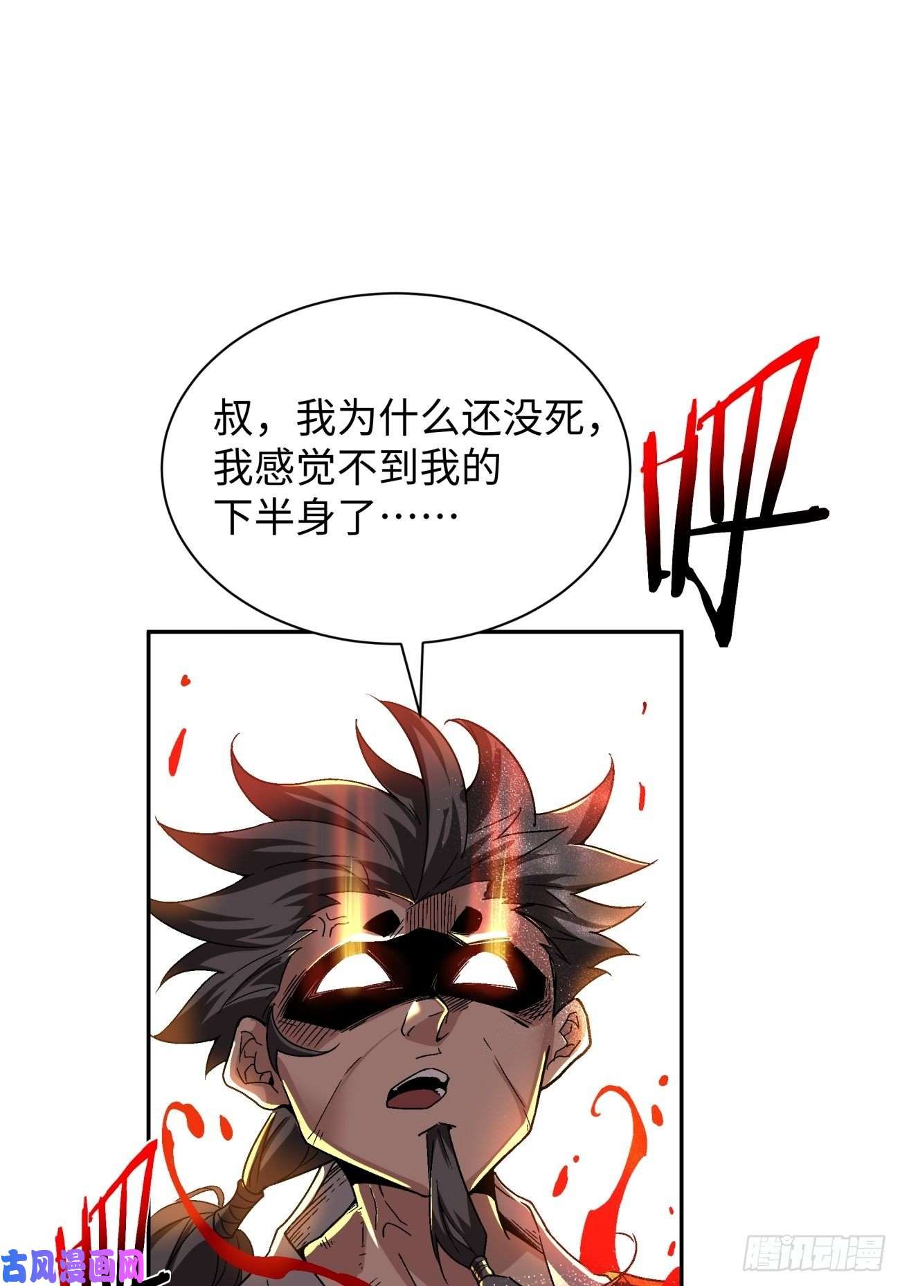 身为首富的我真不想重生啊第五十八话 排队送