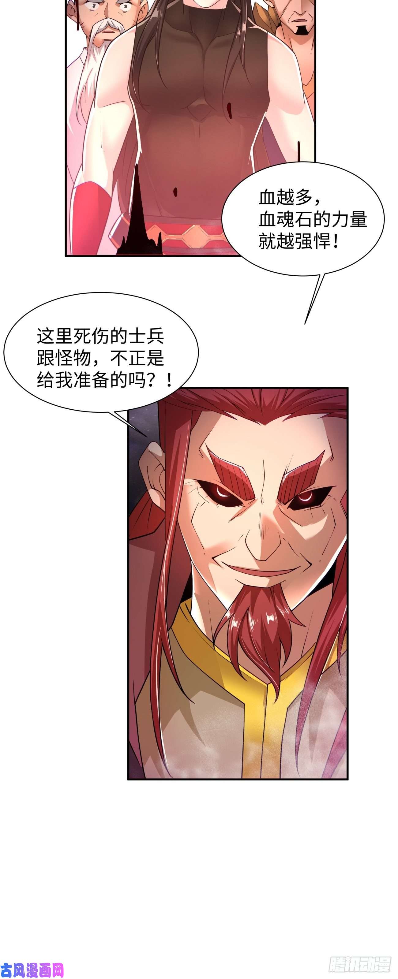 身为首富的我真不想重生啊第五十八话 排队送