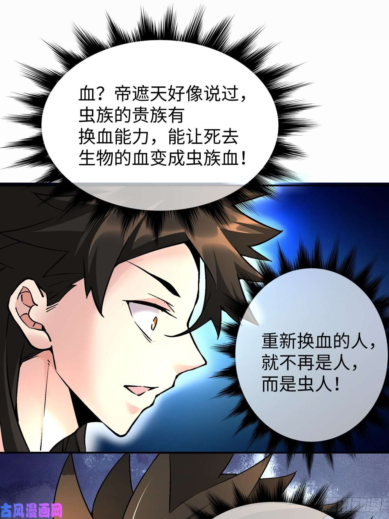 身为首富的我真不想重生啊第五十八话 排队送