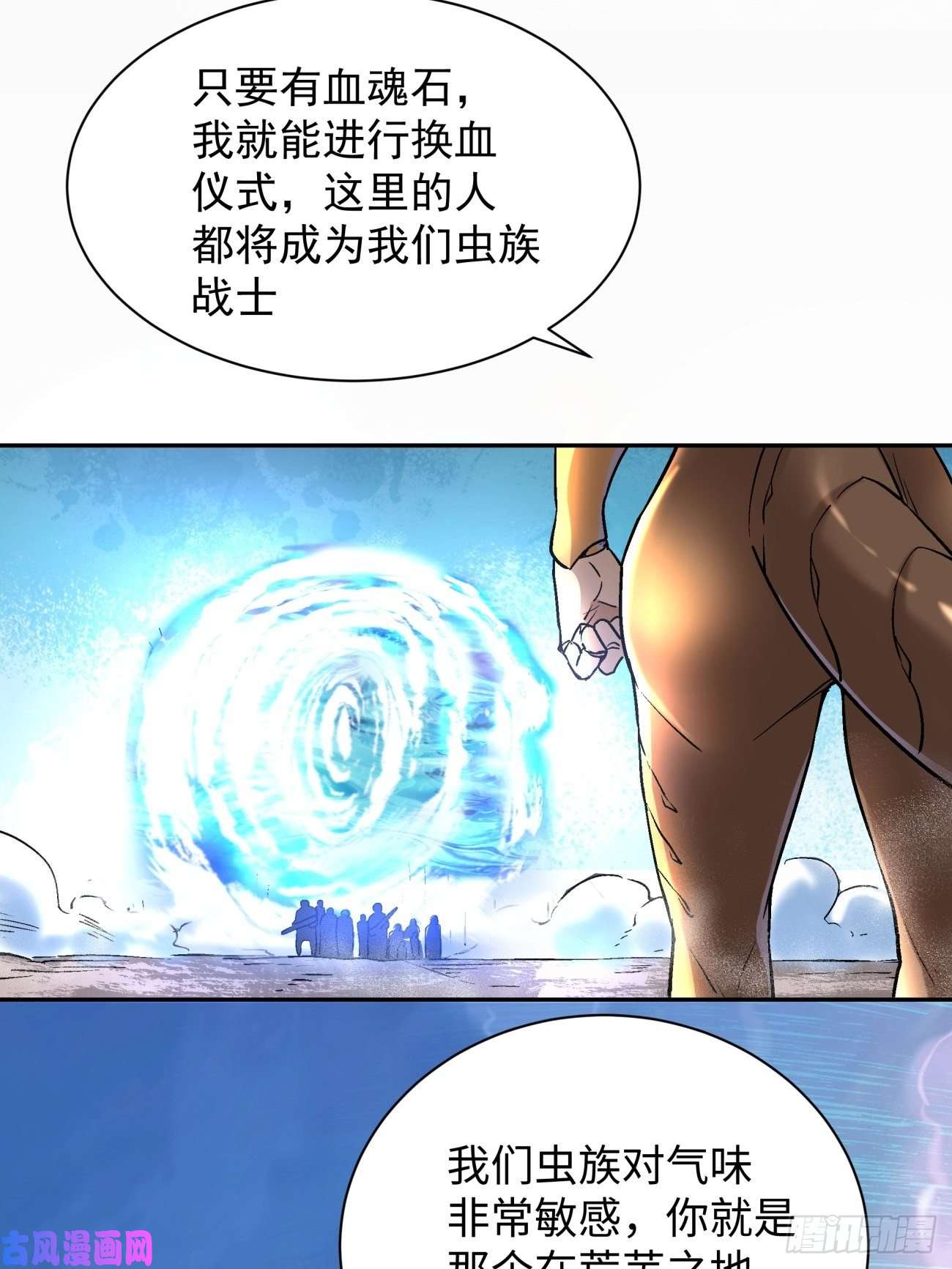 身为首富的我真不想重生啊第五十八话 排队送