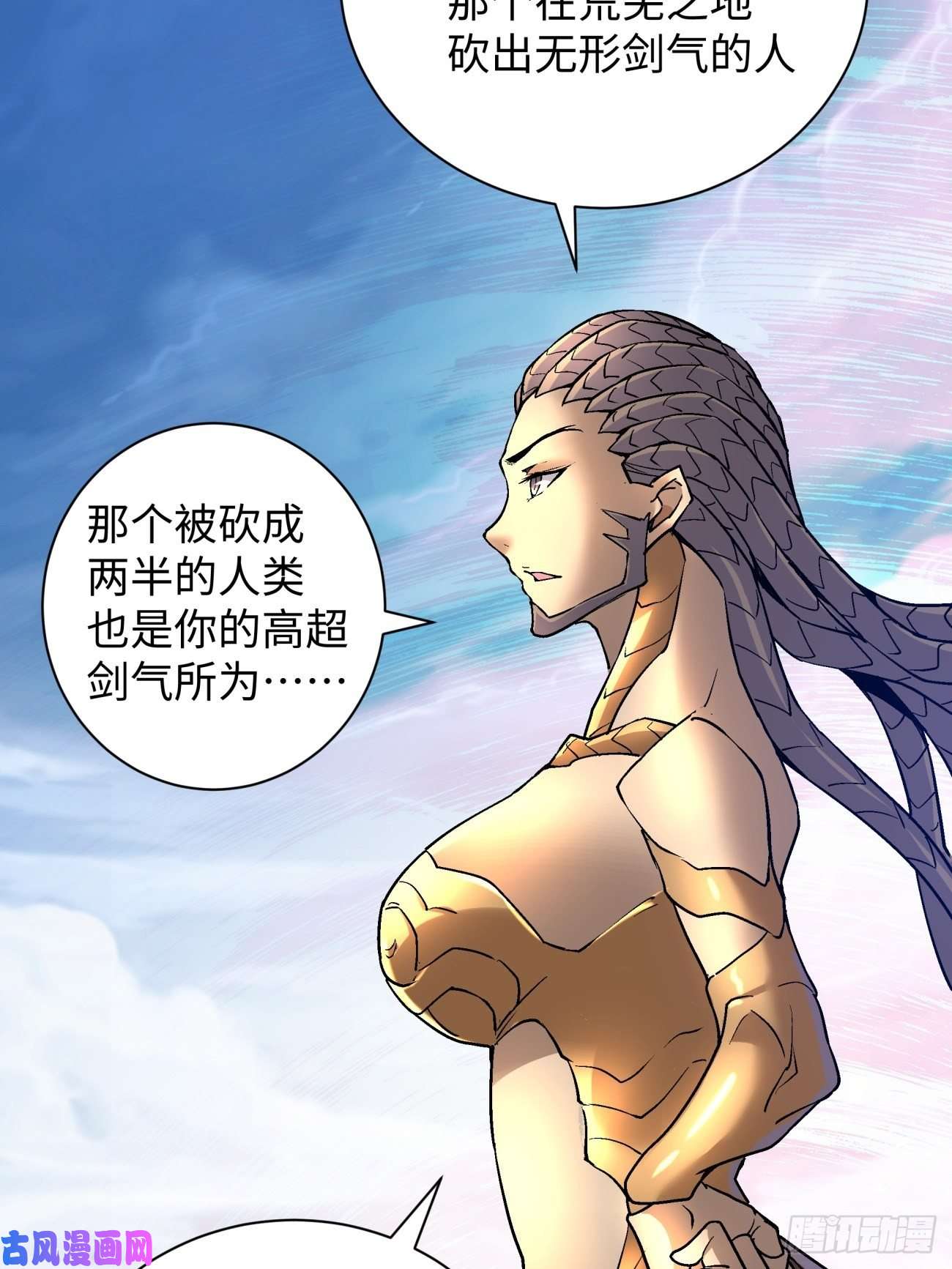 身为首富的我真不想重生啊第五十八话 排队送