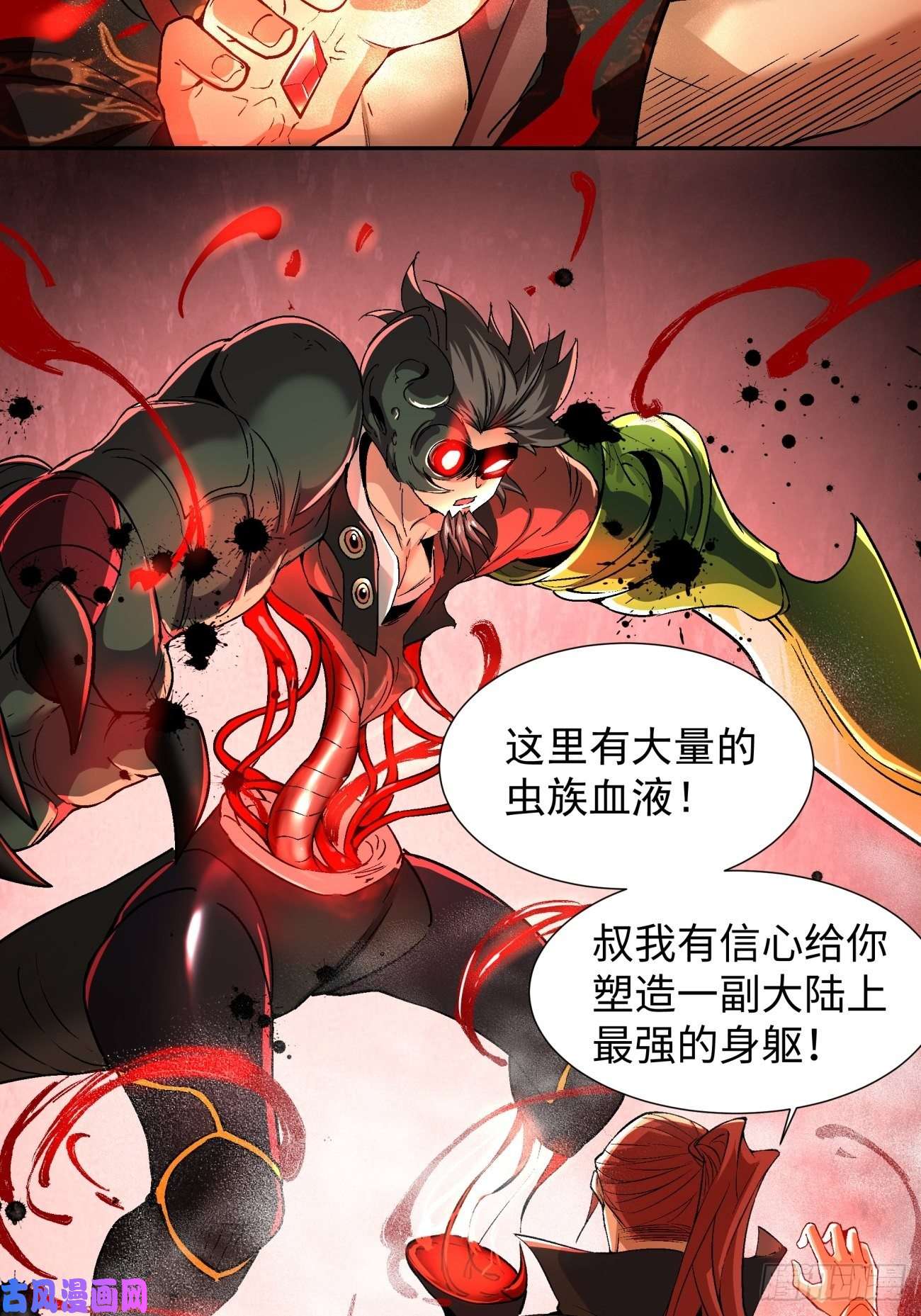 身为首富的我真不想重生啊第五十八话 排队送