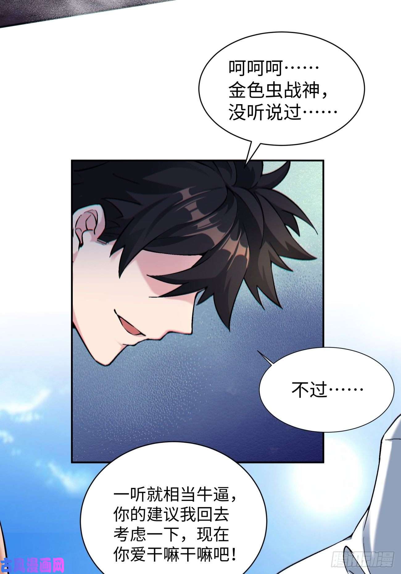 身为首富的我真不想重生啊第五十八话 排队送