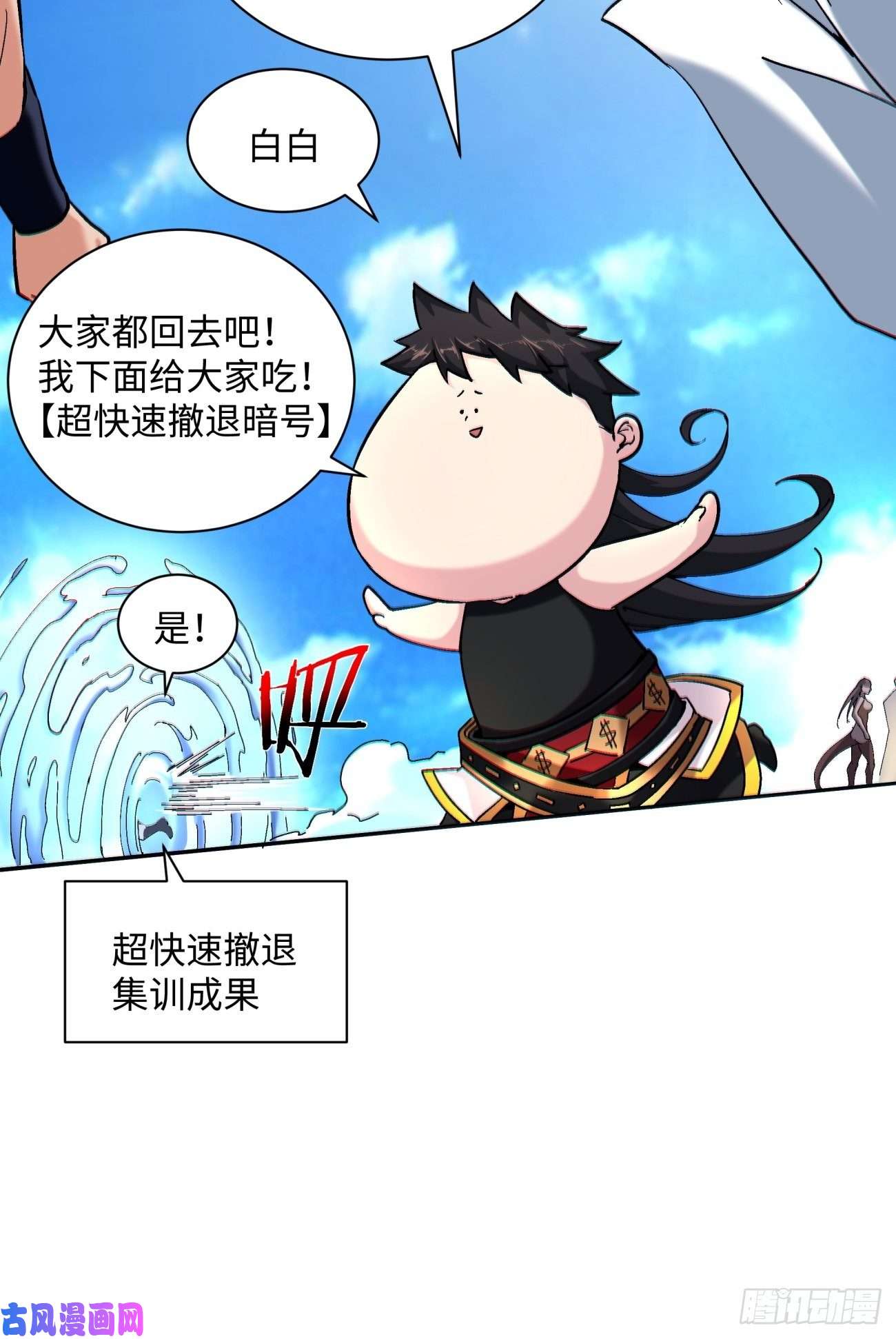 身为首富的我真不想重生啊第五十八话 排队送