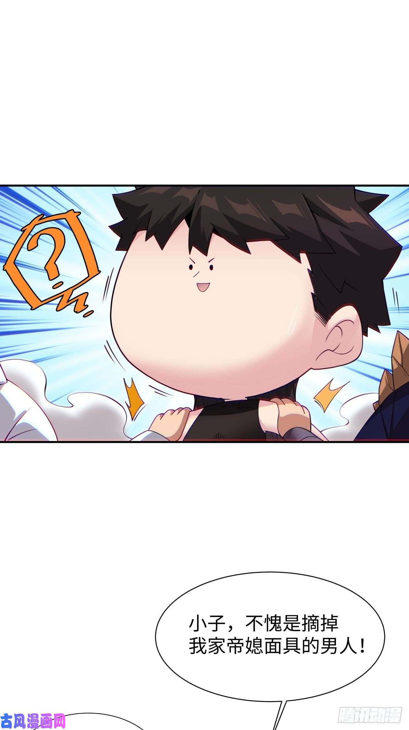 身为首富的我真不想重生啊第五十八话 排队送