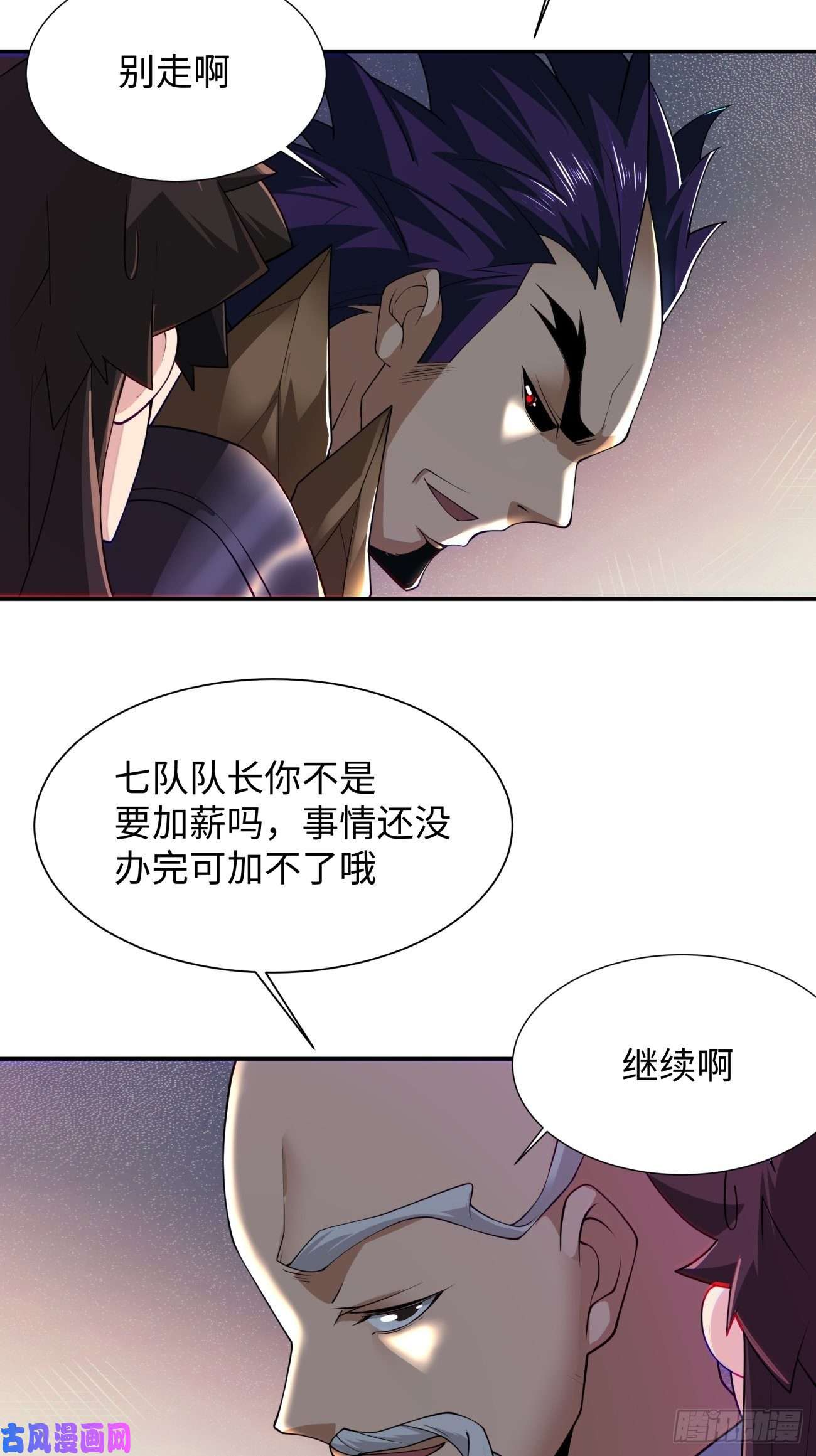 身为首富的我真不想重生啊第五十八话 排队送