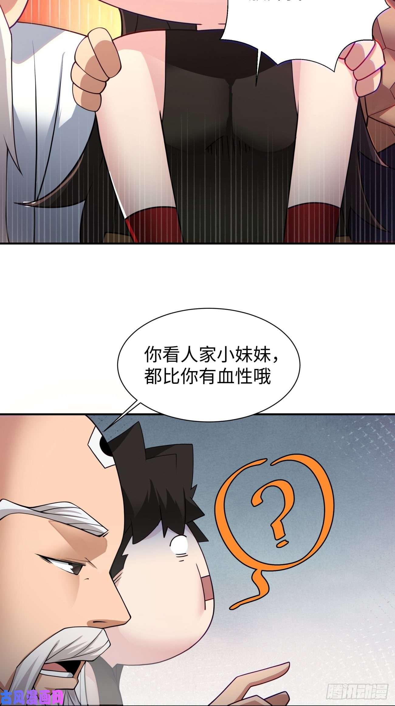 身为首富的我真不想重生啊第五十八话 排队送