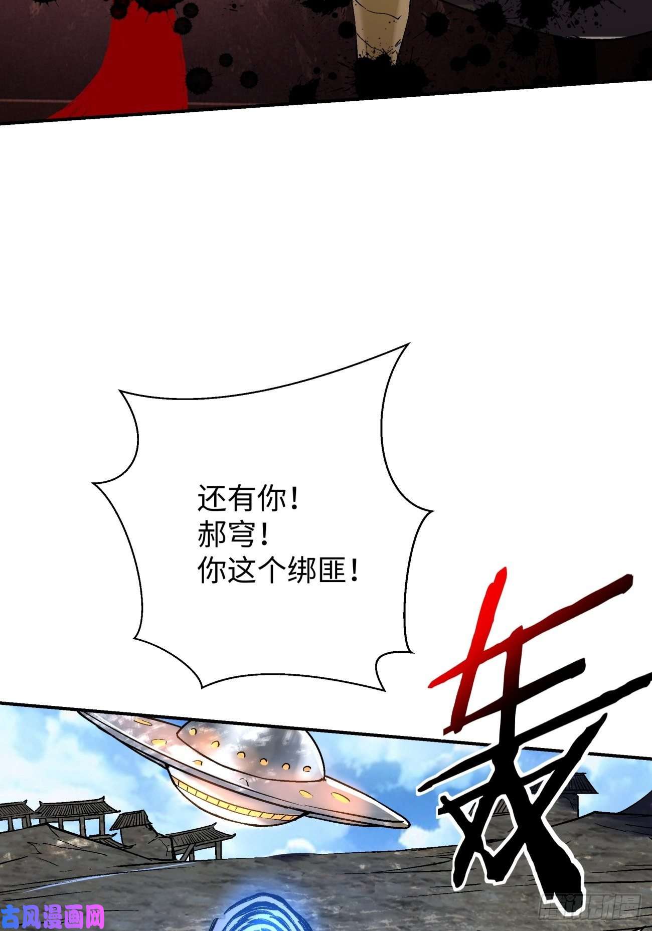 身为首富的我真不想重生啊第五十八话 排队送