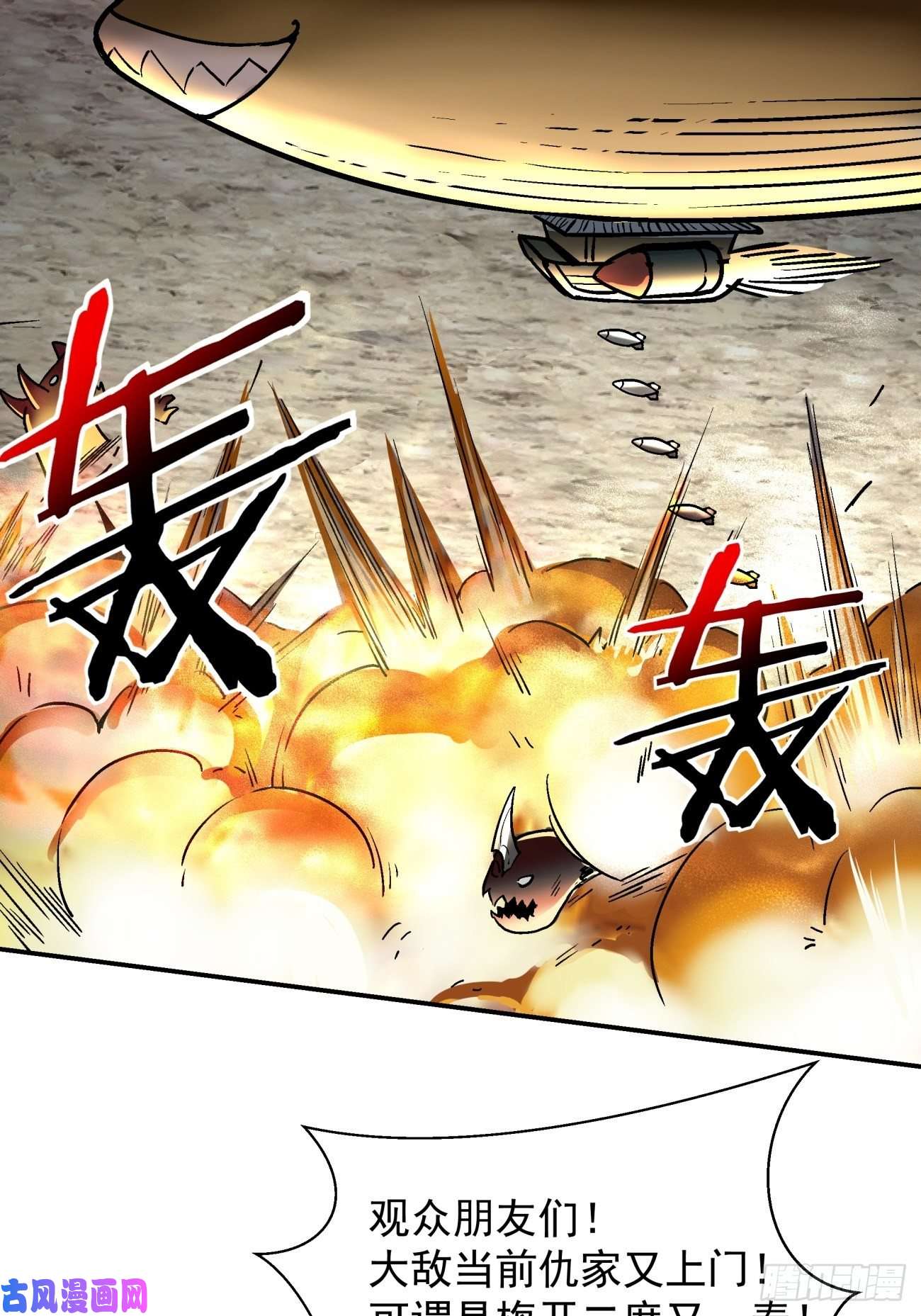 身为首富的我真不想重生啊第五十八话 排队送