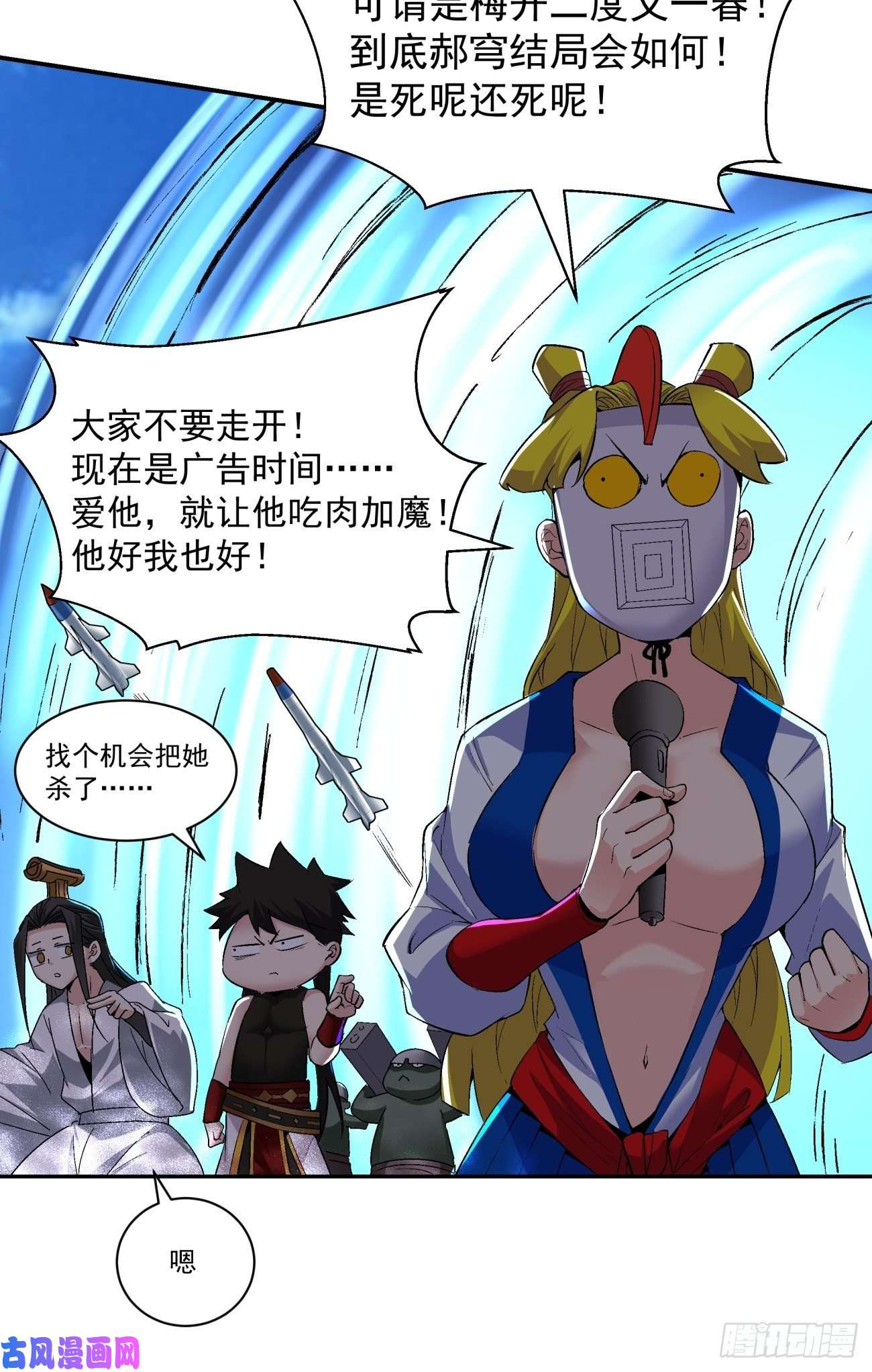 身为首富的我真不想重生啊第五十八话 排队送