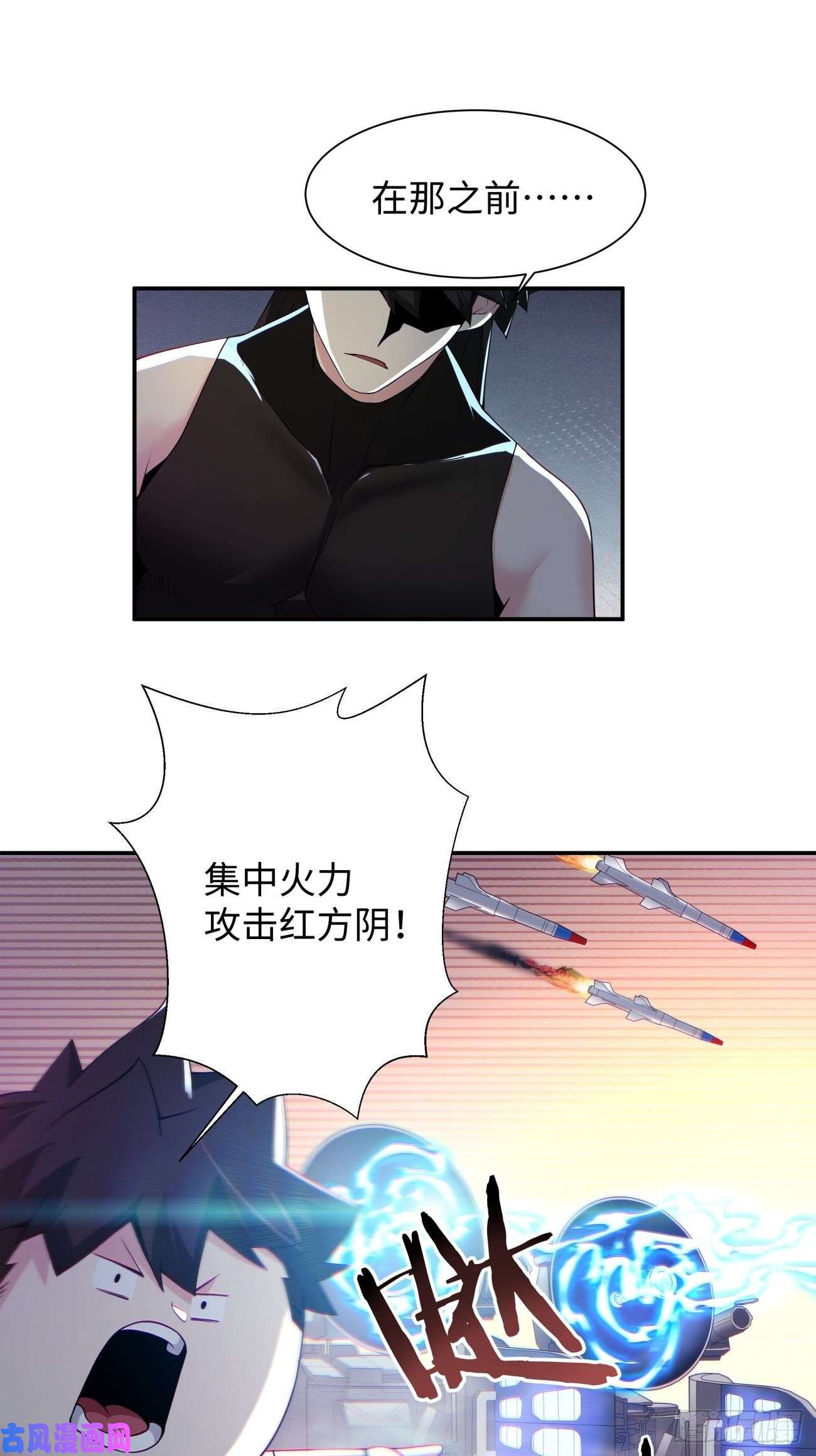 身为首富的我真不想重生啊第五十八话 排队送