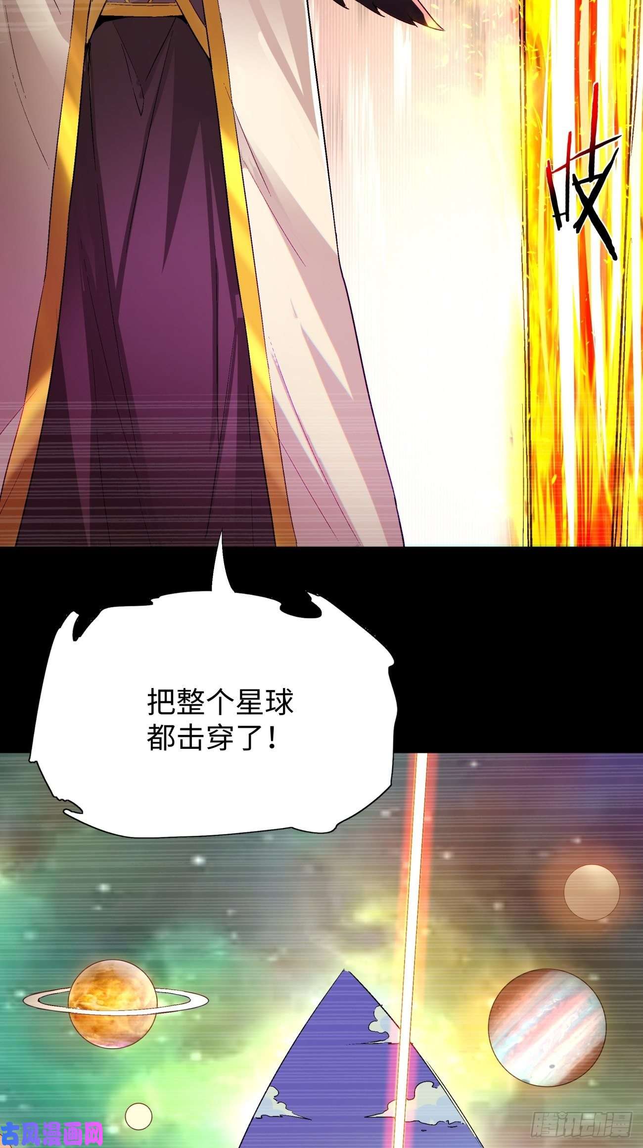 身为首富的我真不想重生啊第五十九话 金色圣衣