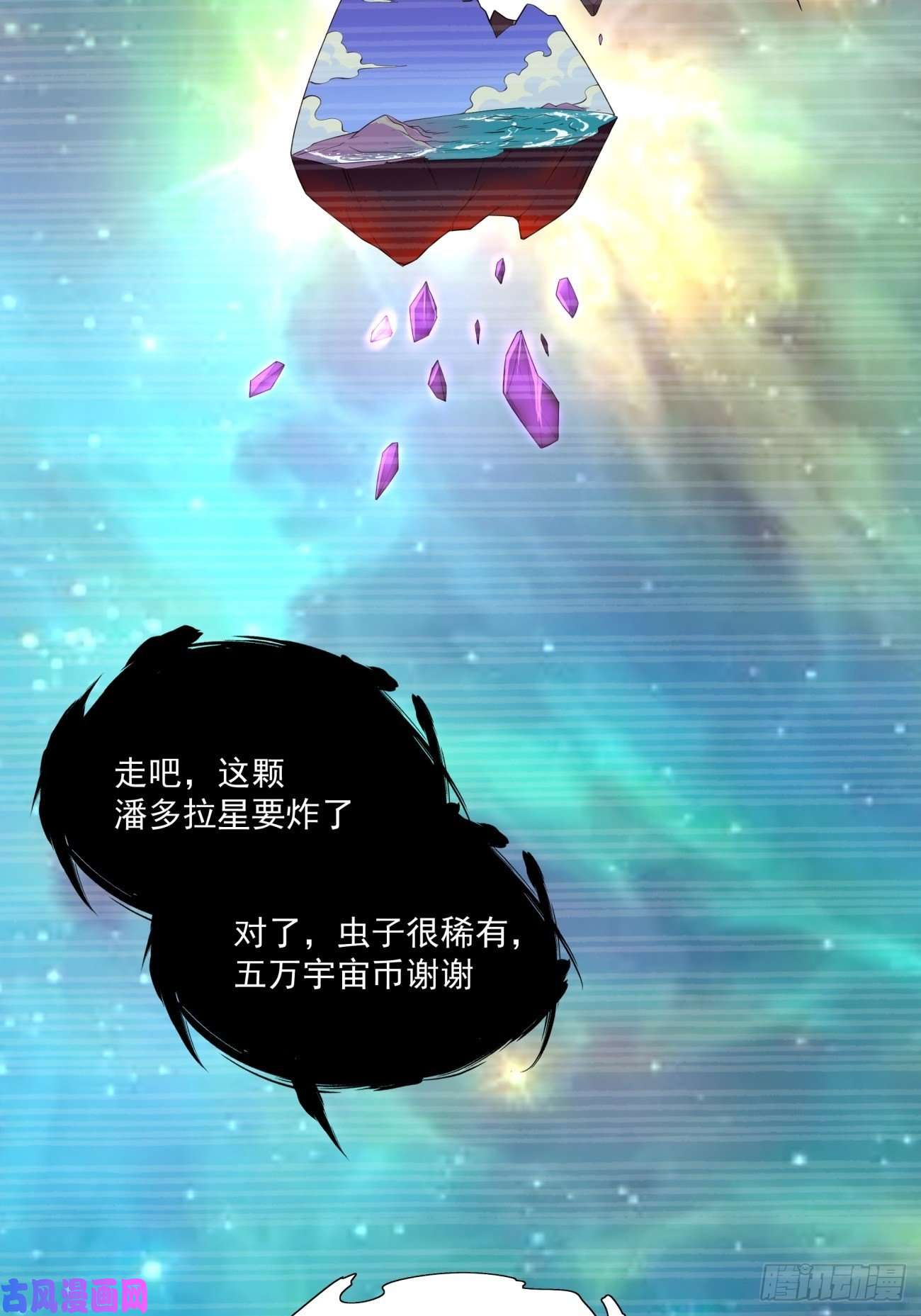 身为首富的我真不想重生啊第五十九话 金色圣衣