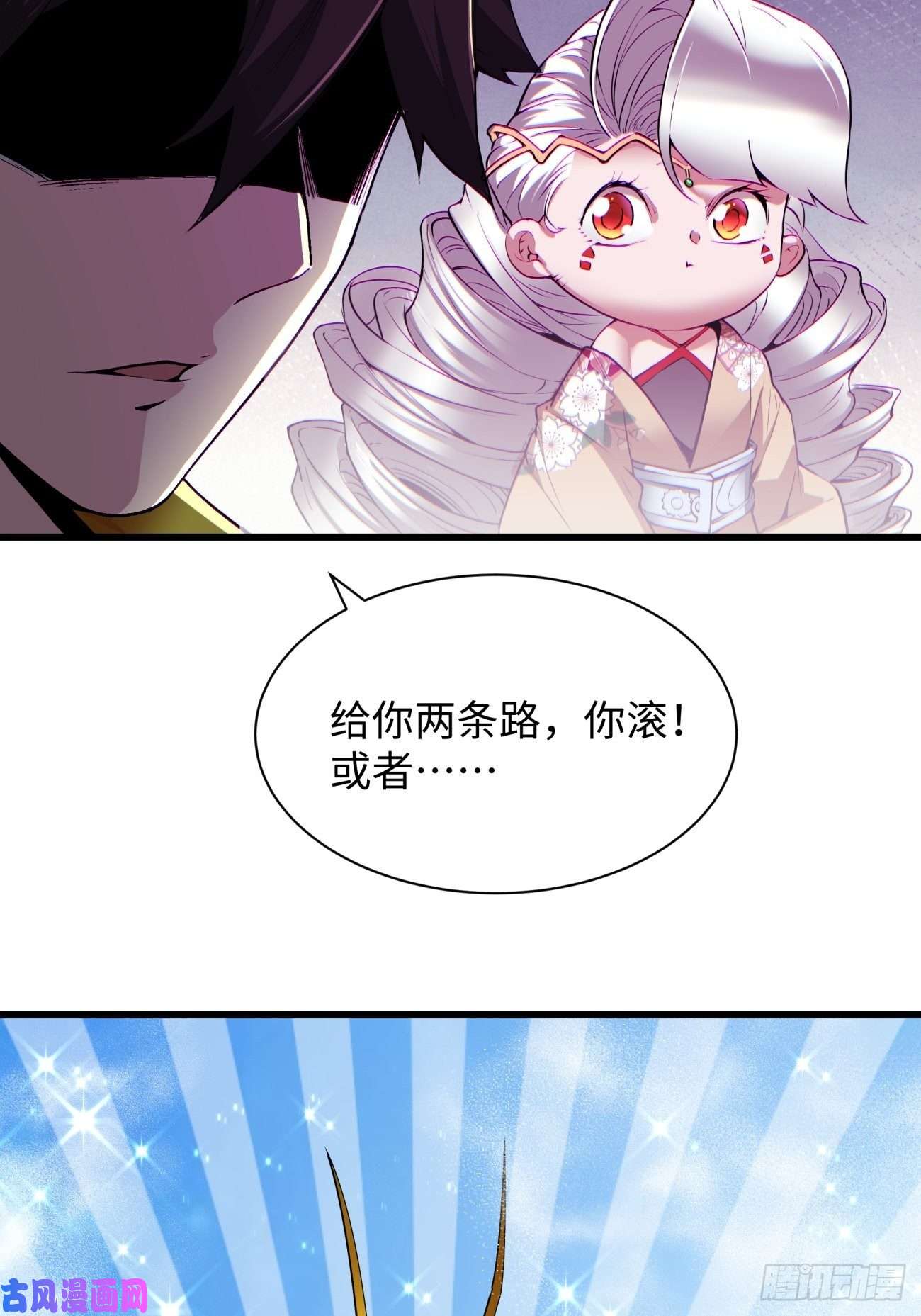 身为首富的我真不想重生啊第五十九话 金色圣衣