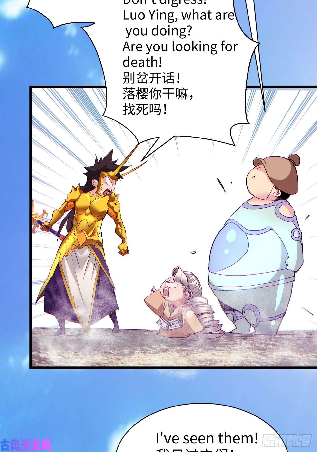 身为首富的我真不想重生啊第五十九话 金色圣衣