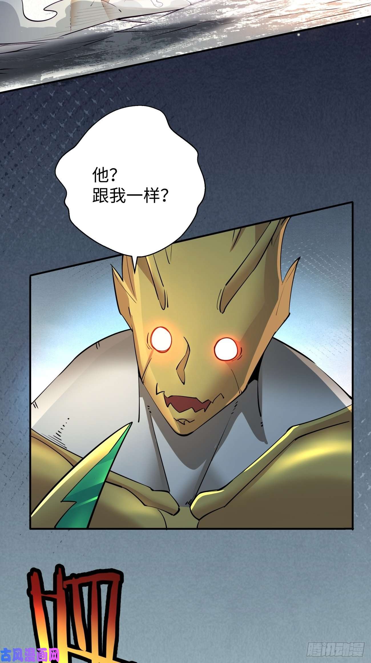 身为首富的我真不想重生啊第五十九话 金色圣衣