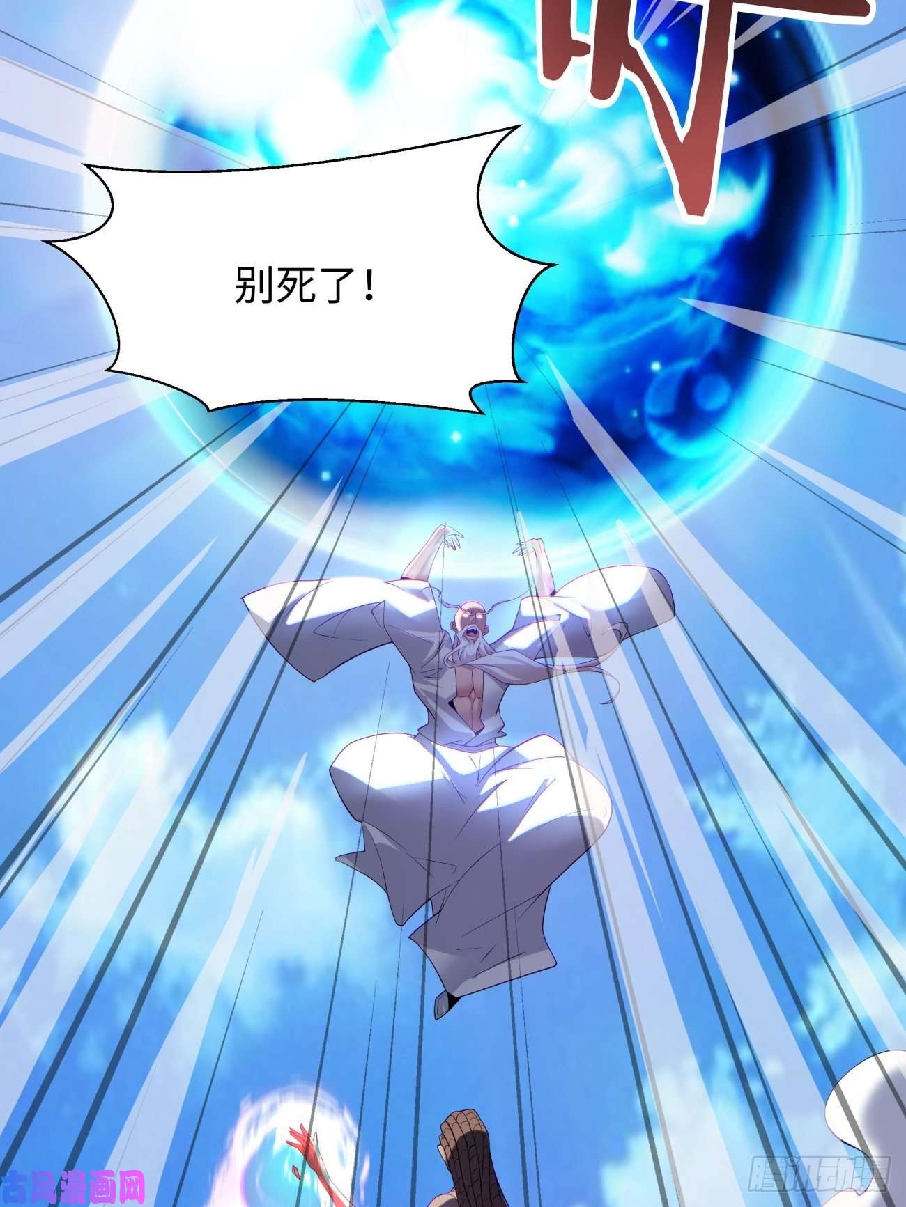 身为首富的我真不想重生啊第五十九话 金色圣衣