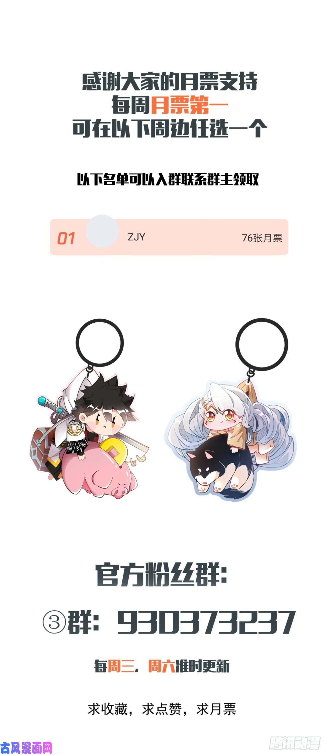 身为首富的我真不想重生啊第五十九话 金色圣衣