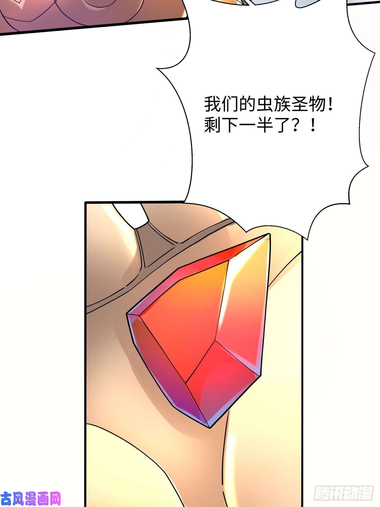 身为首富的我真不想重生啊第六十话 血祭