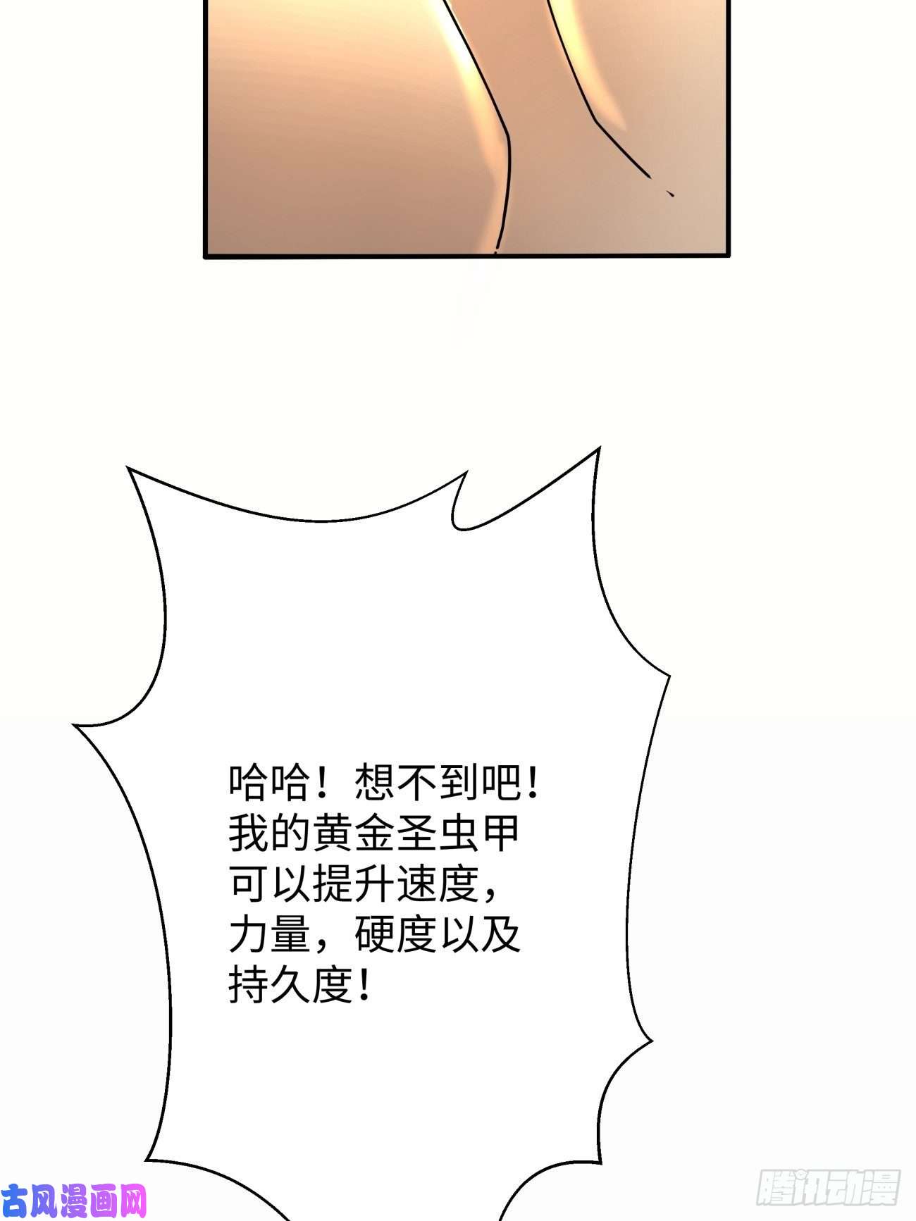 身为首富的我真不想重生啊第六十话 血祭