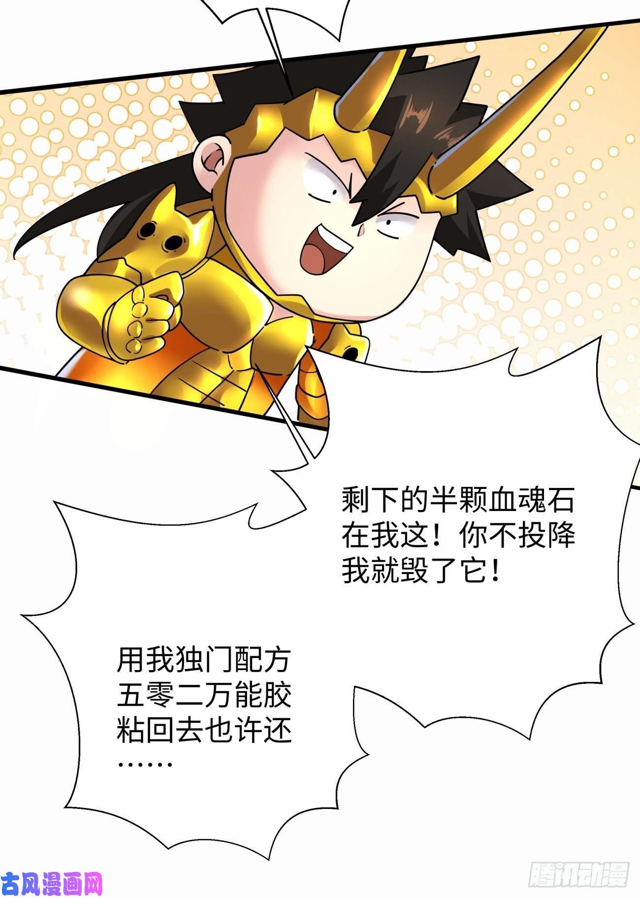 身为首富的我真不想重生啊第六十话 血祭