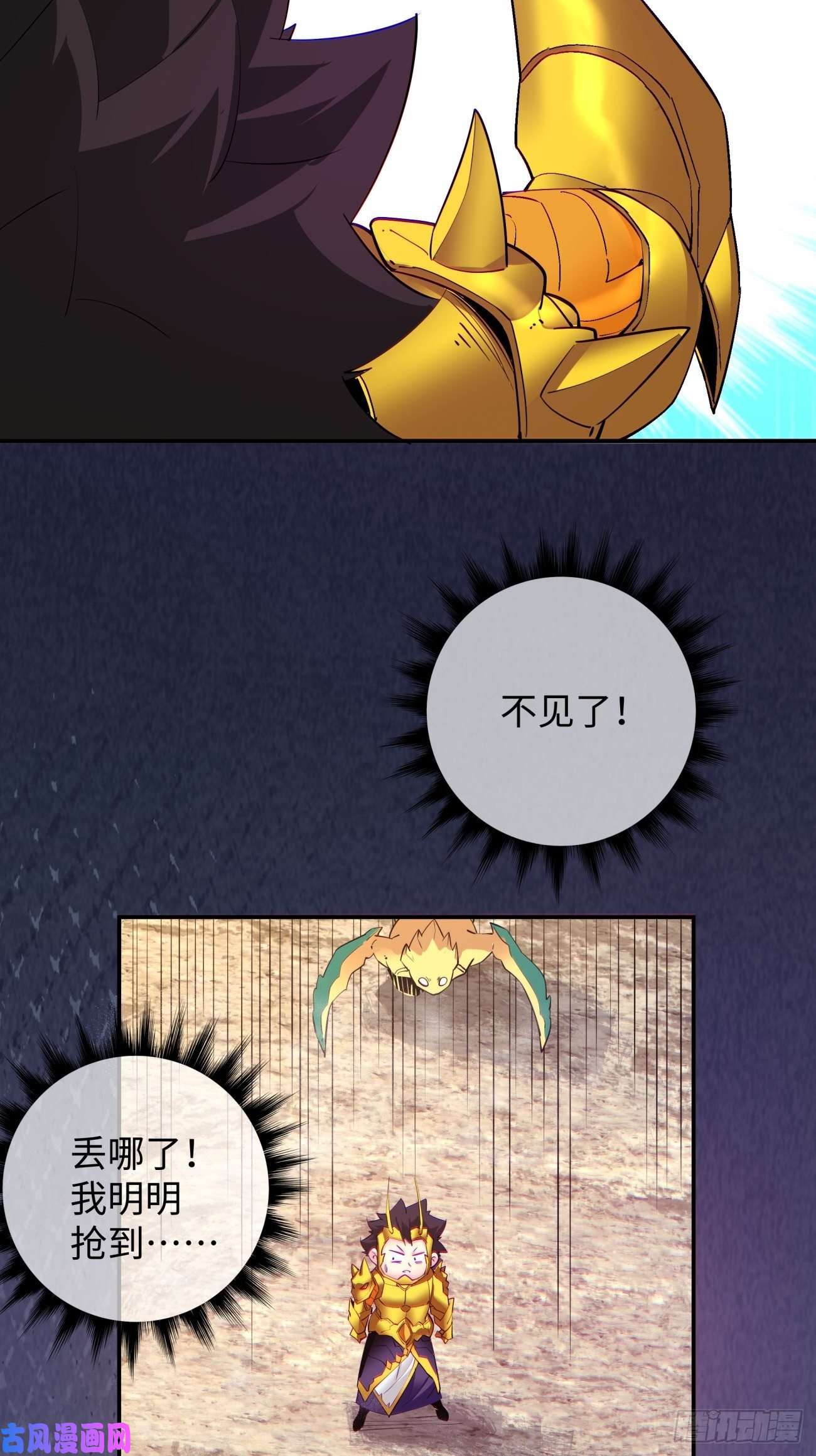 身为首富的我真不想重生啊第六十话 血祭