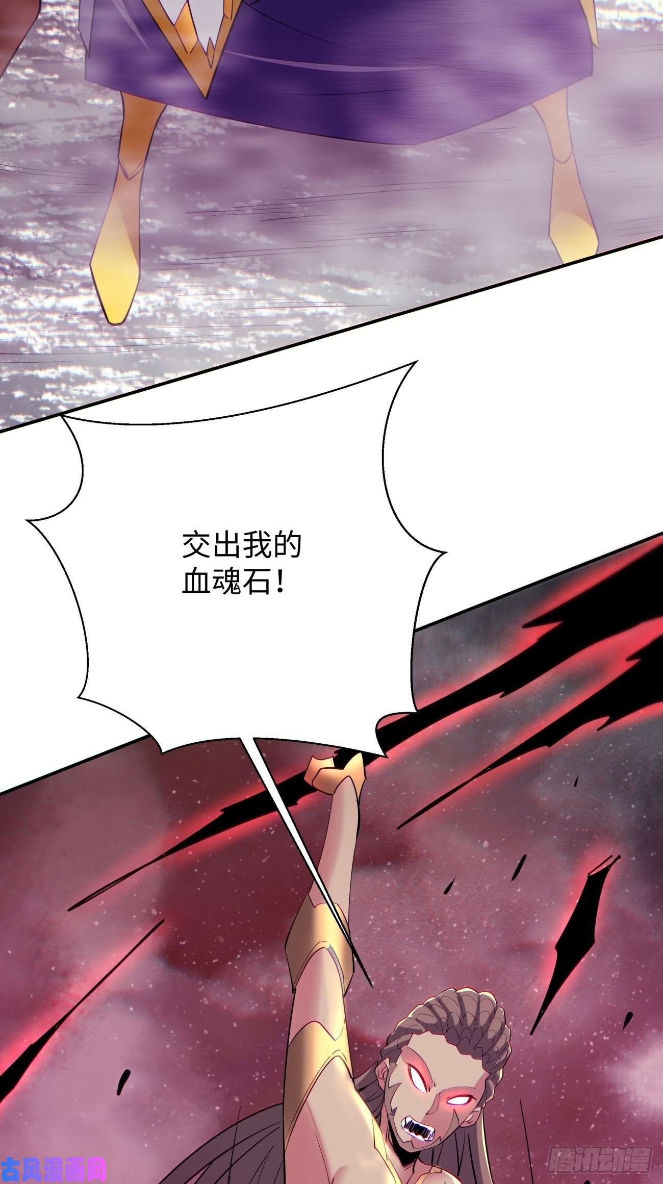 身为首富的我真不想重生啊第六十话 血祭