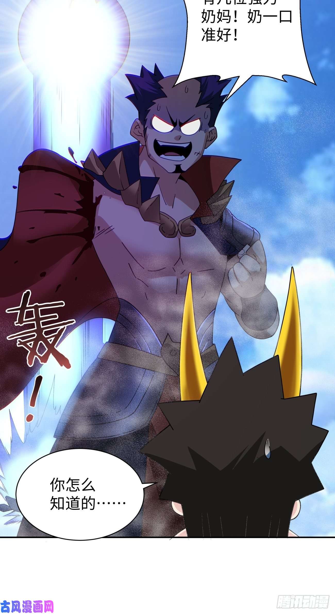 身为首富的我真不想重生啊第六十话 血祭