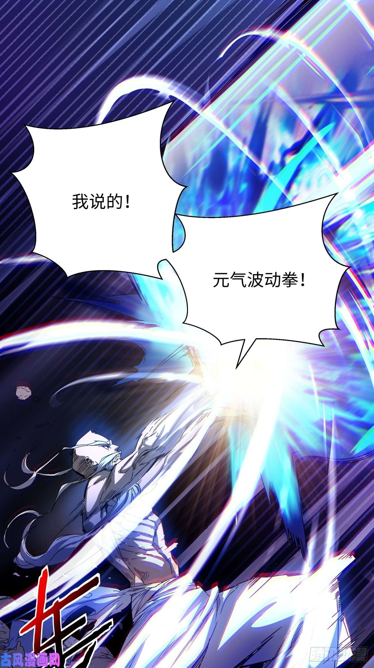 身为首富的我真不想重生啊第六十话 血祭