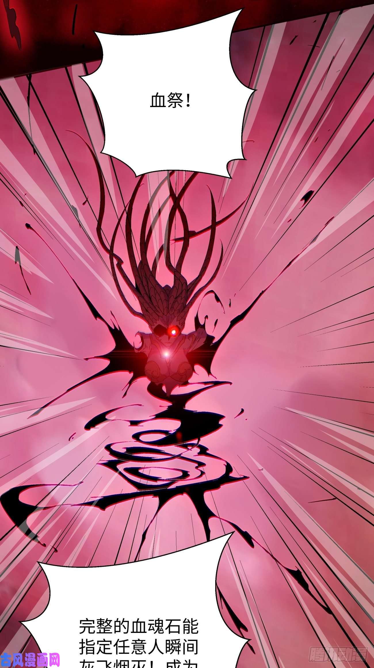 身为首富的我真不想重生啊第六十话 血祭