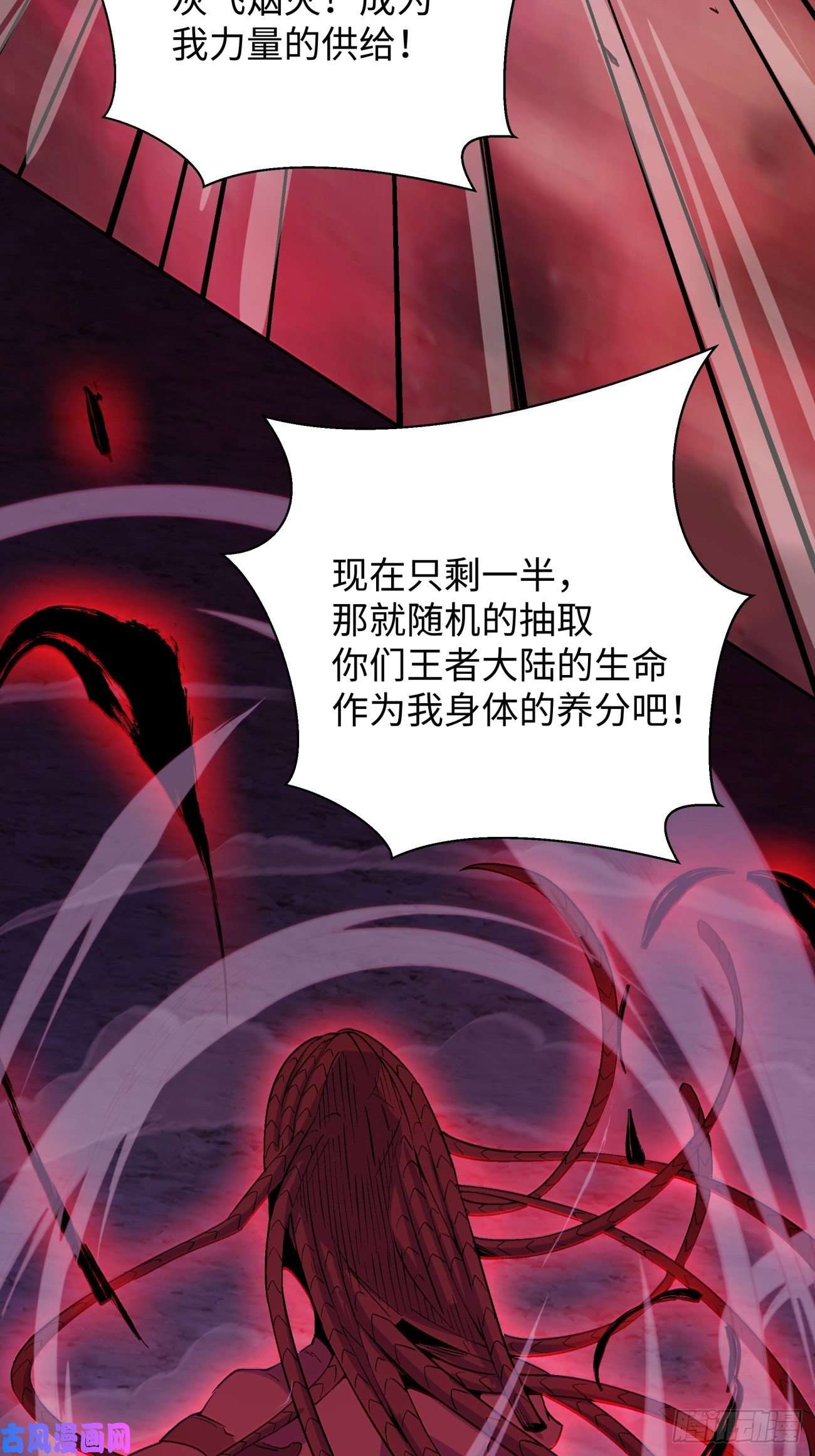 身为首富的我真不想重生啊第六十话 血祭