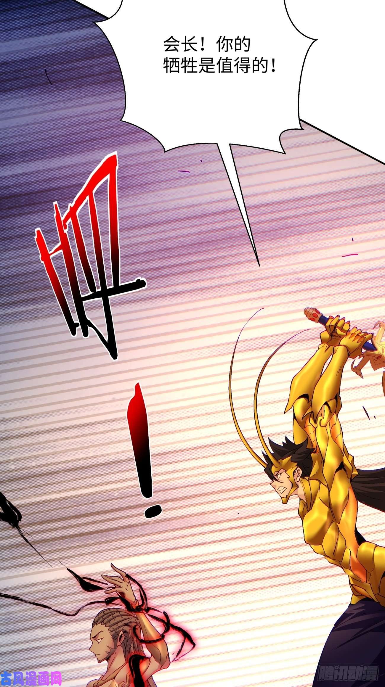 身为首富的我真不想重生啊第六十话 血祭