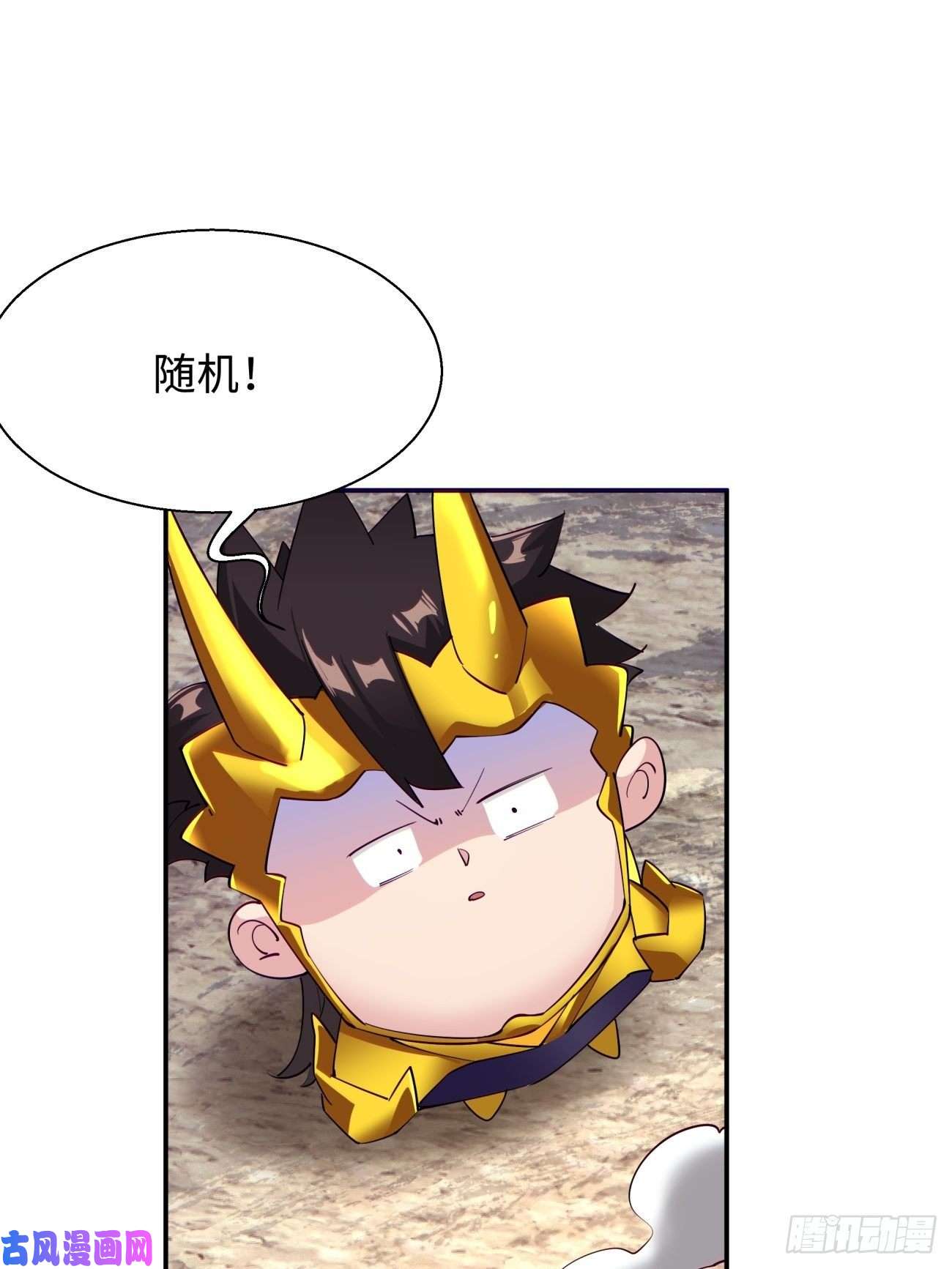 身为首富的我真不想重生啊第六十话 血祭