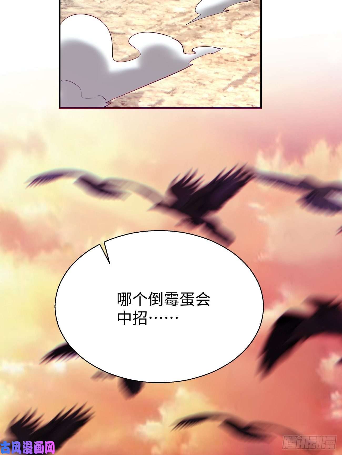 身为首富的我真不想重生啊第六十话 血祭